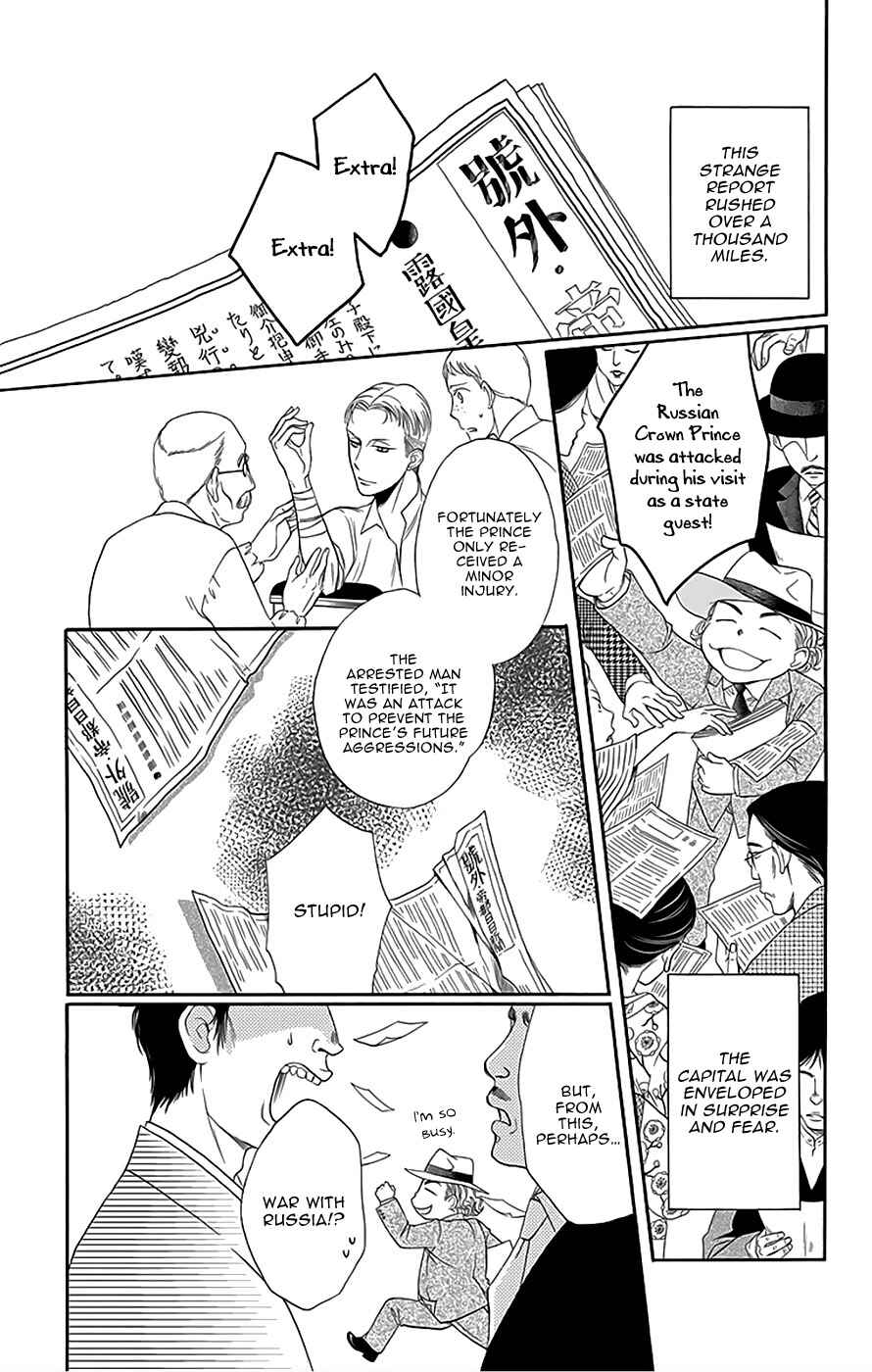 Page 9 Chapter 12 Palace Meidi