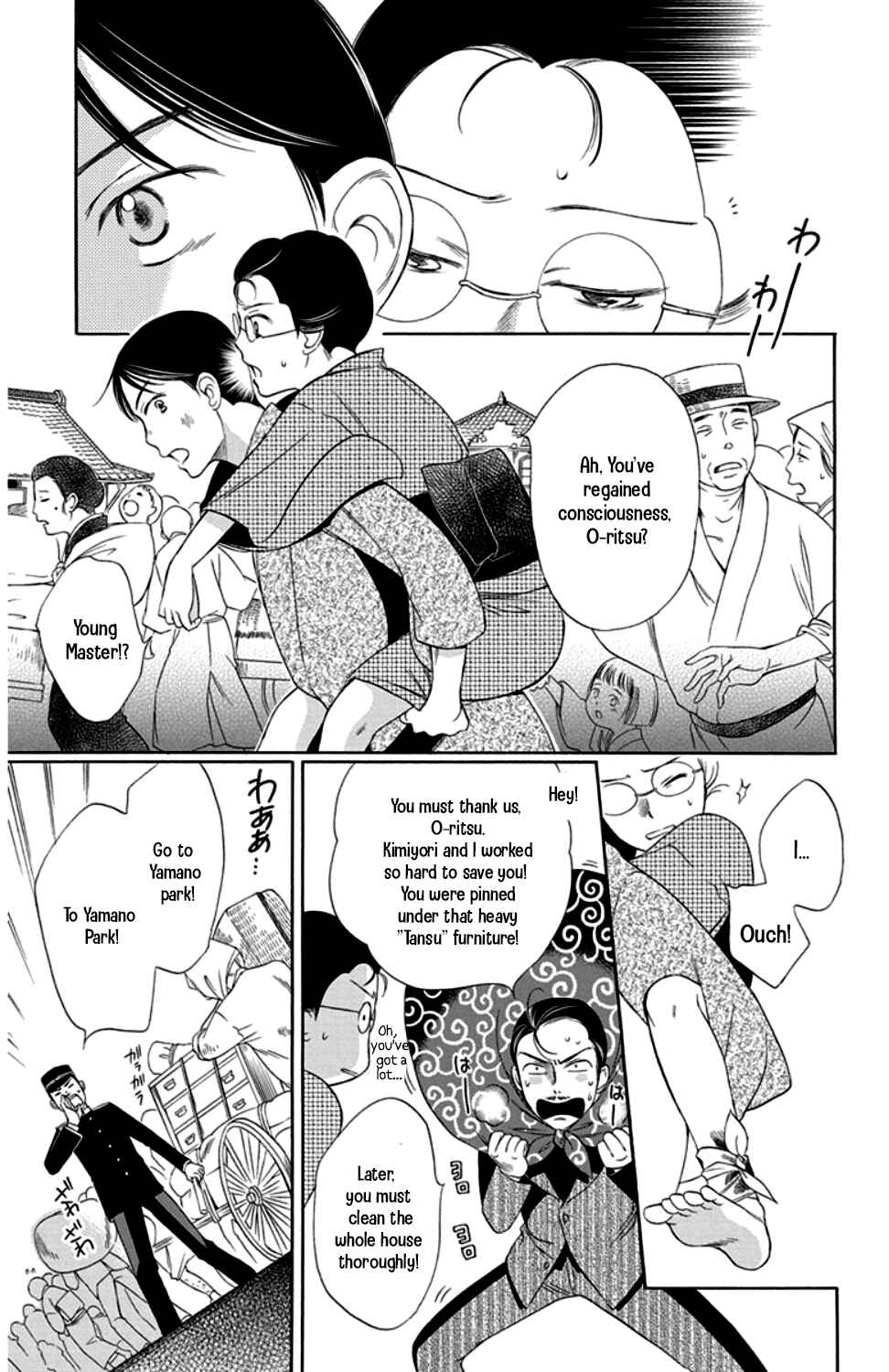 Page 17 Chapter 19 Palace Meidi