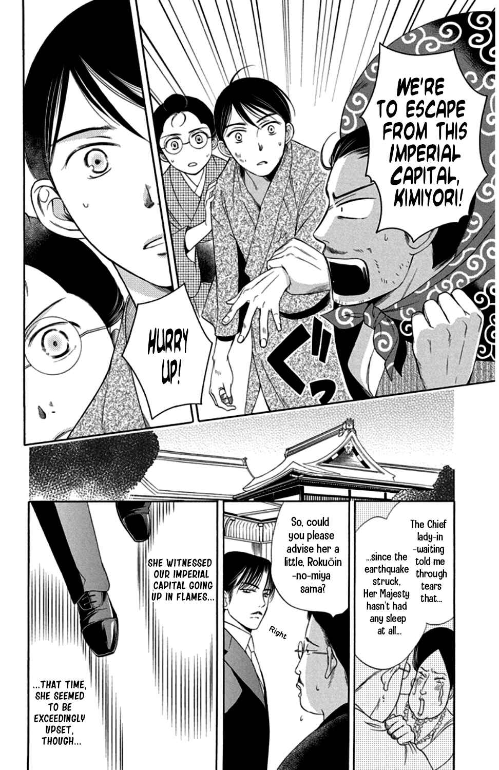 Page 32 Chapter 19 Palace Meidi