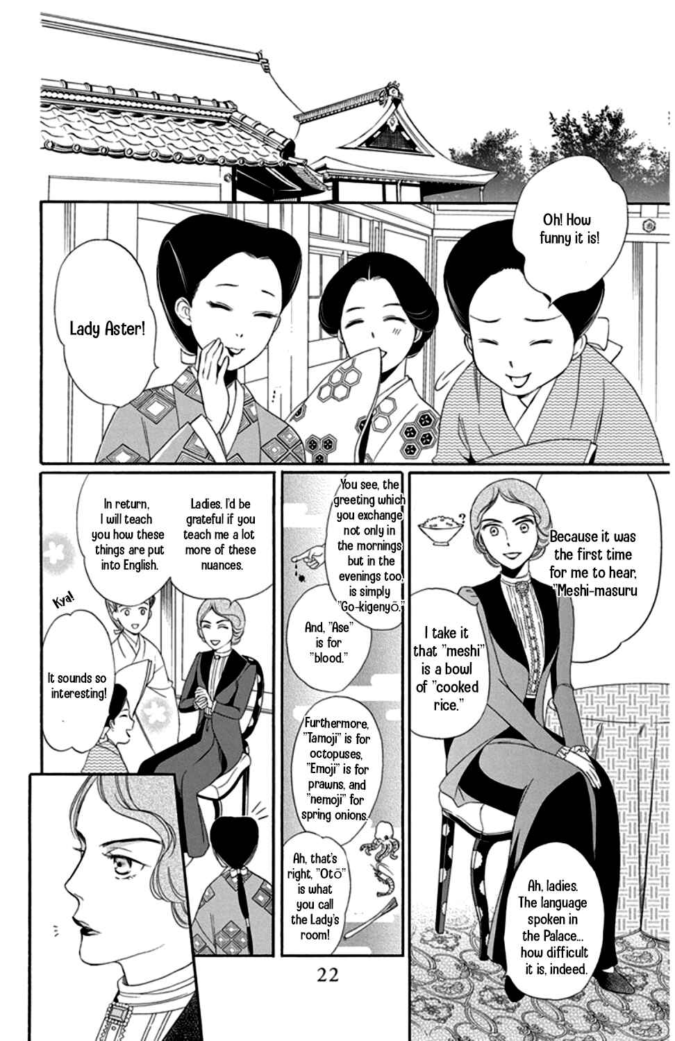 Page 18 Chapter 17 Palace Meidi