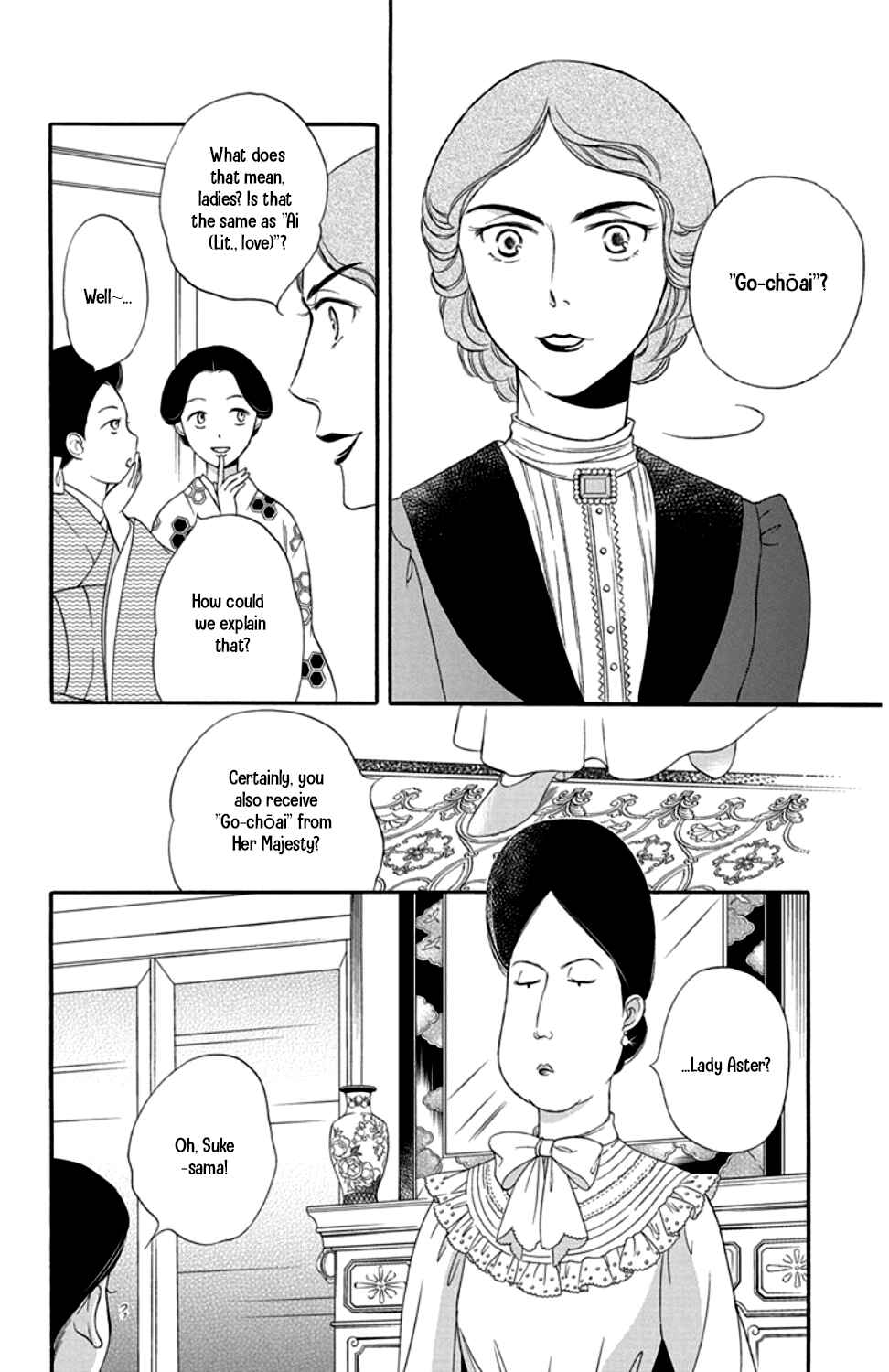Page 20 Chapter 17 Palace Meidi