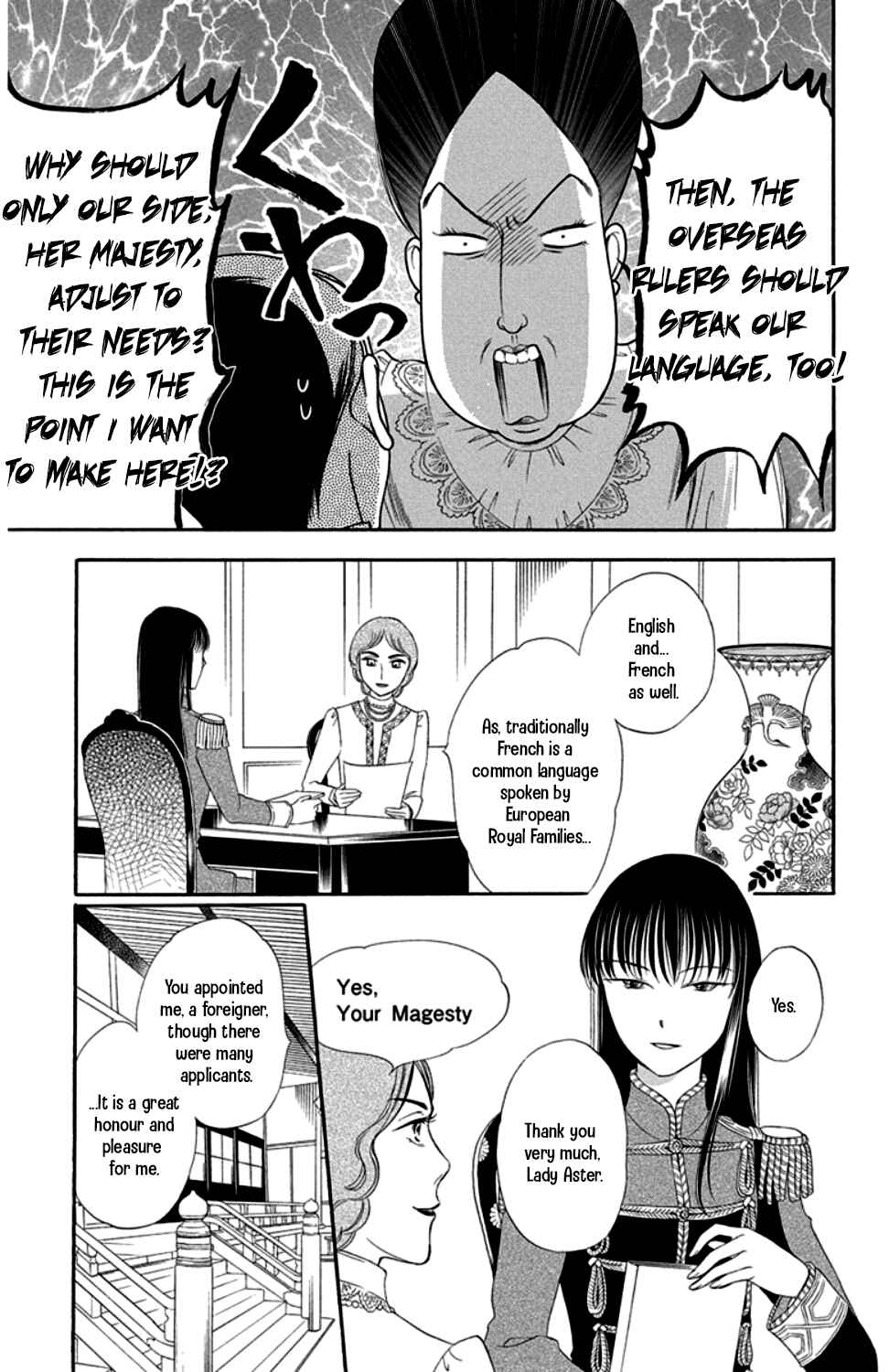 Page 9 Chapter 17 Palace Meidi