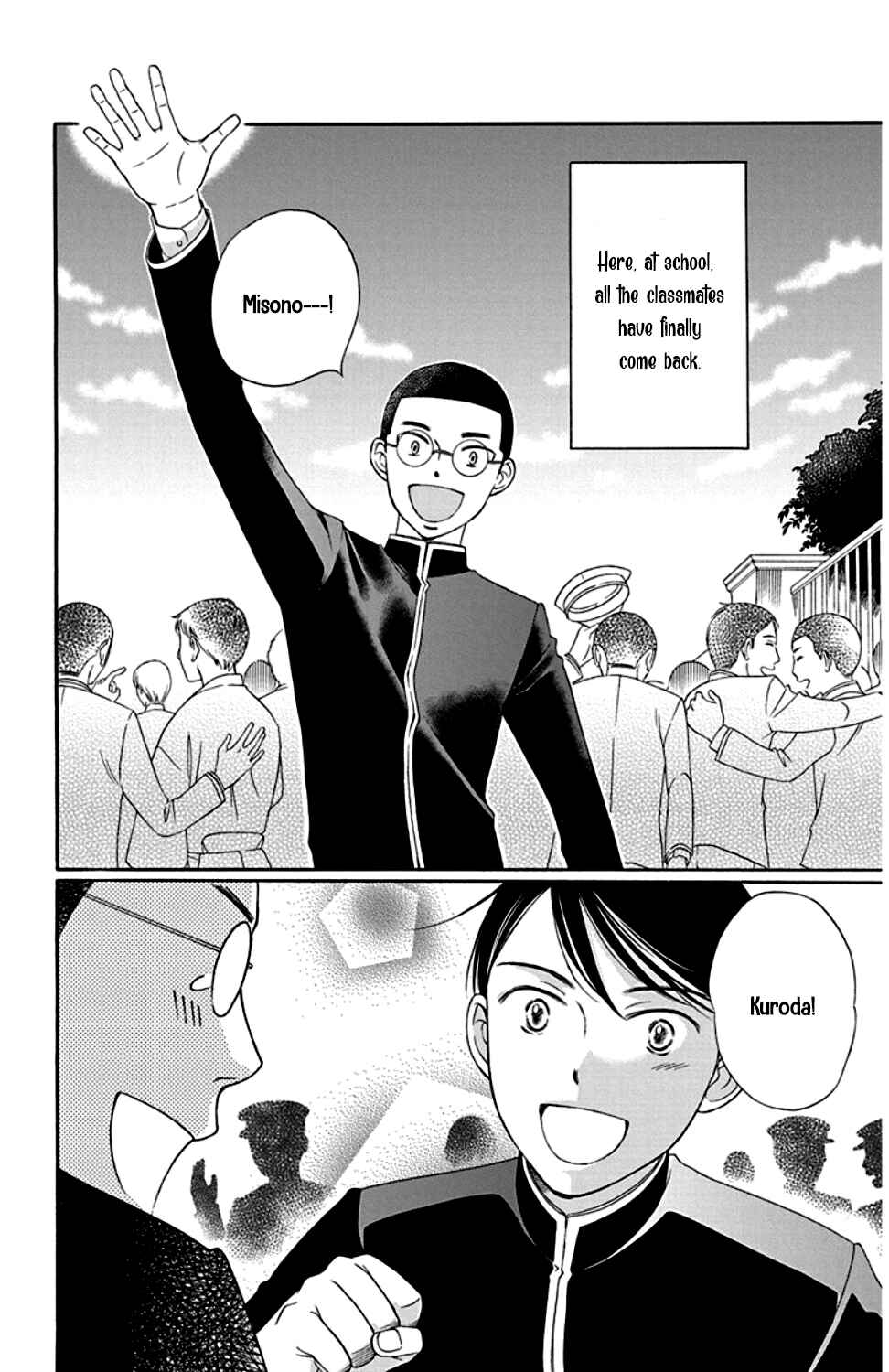 Page 2 Chapter 22 Palace Meidi