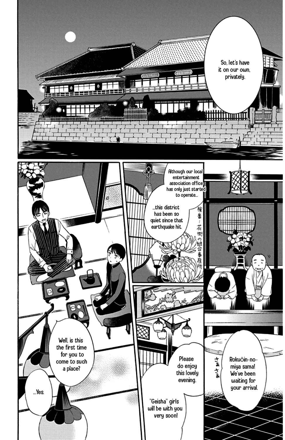 Page 28 Chapter 22 Palace Meidi