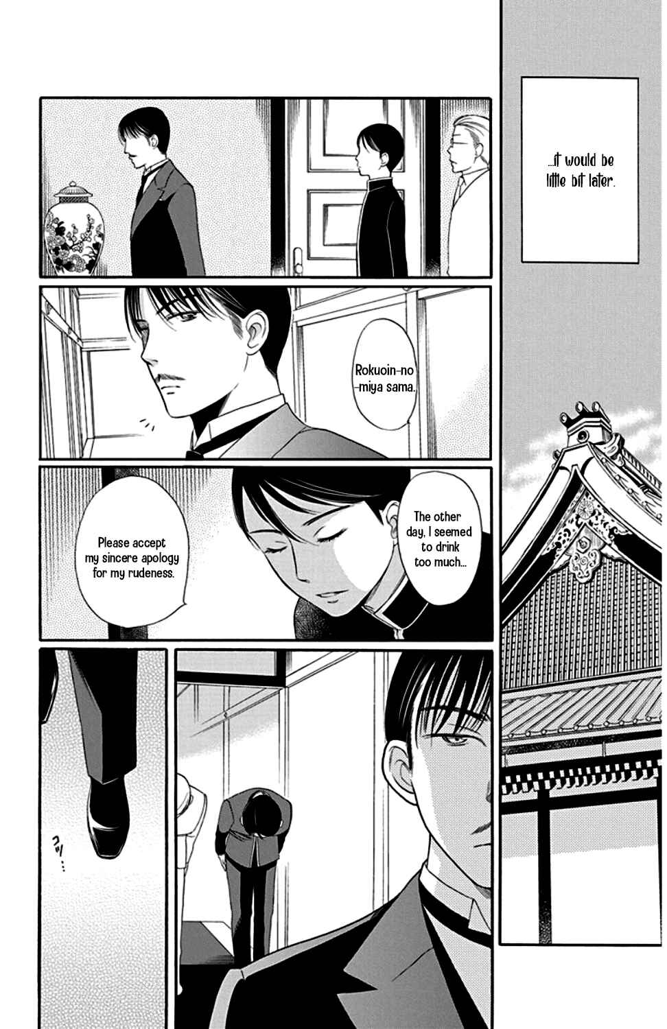 Page 42 Chapter 22 Palace Meidi