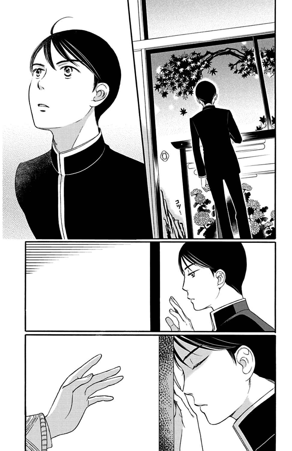 Page 43 Chapter 22 Palace Meidi