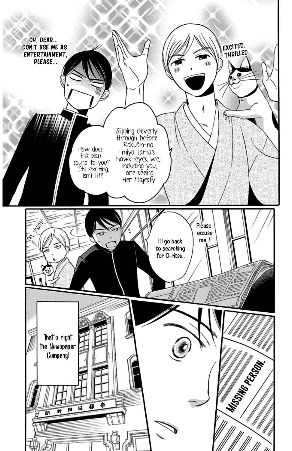 Page 15 Chapter 23 Palace Meidi