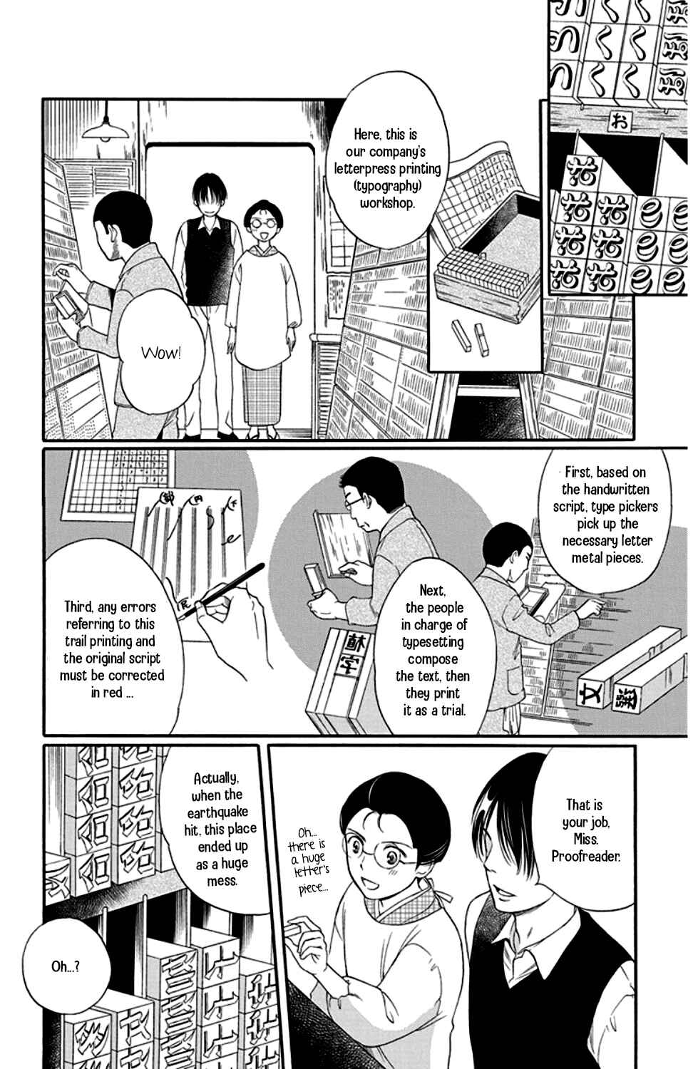 Page 16 Chapter 23 Palace Meidi