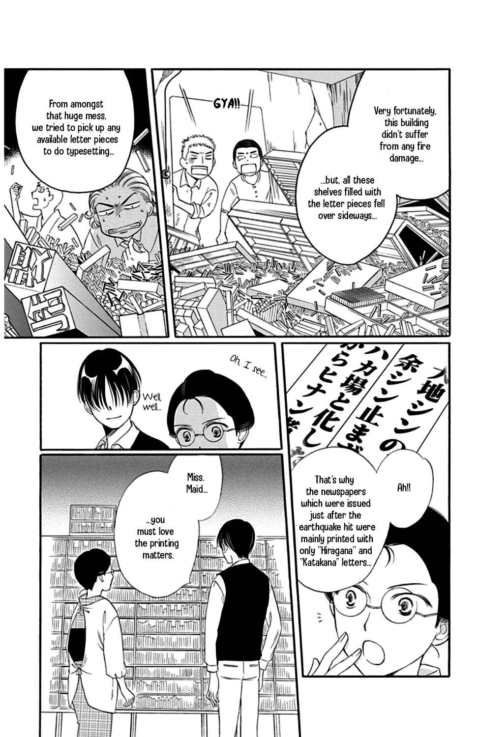 Page 17 Chapter 23 Palace Meidi