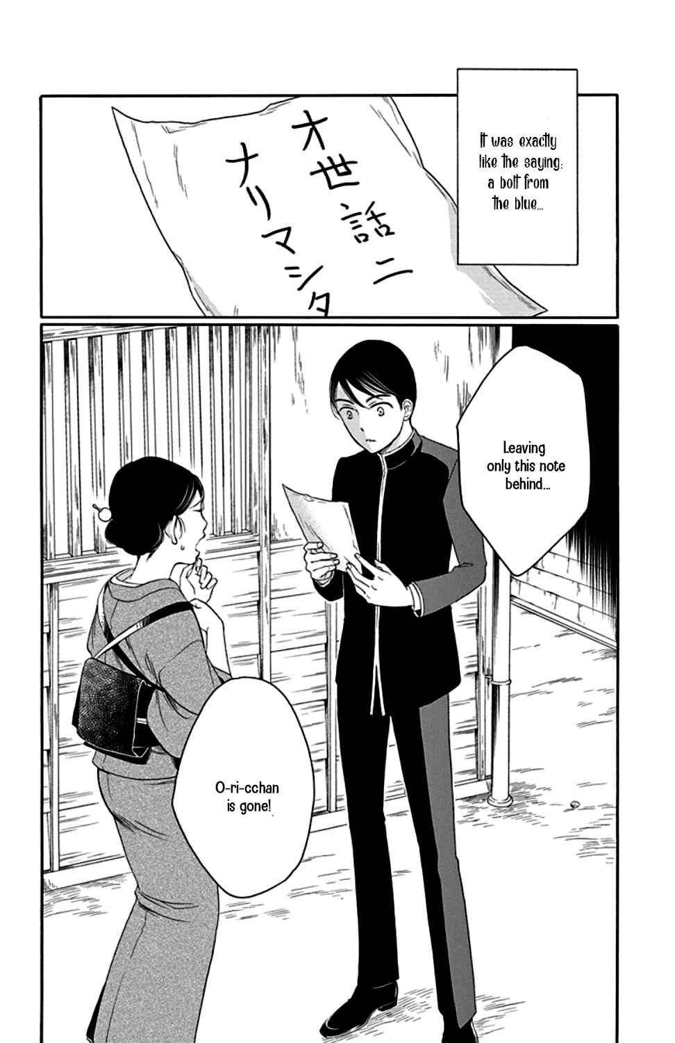 Page 2 Chapter 23 Palace Meidi