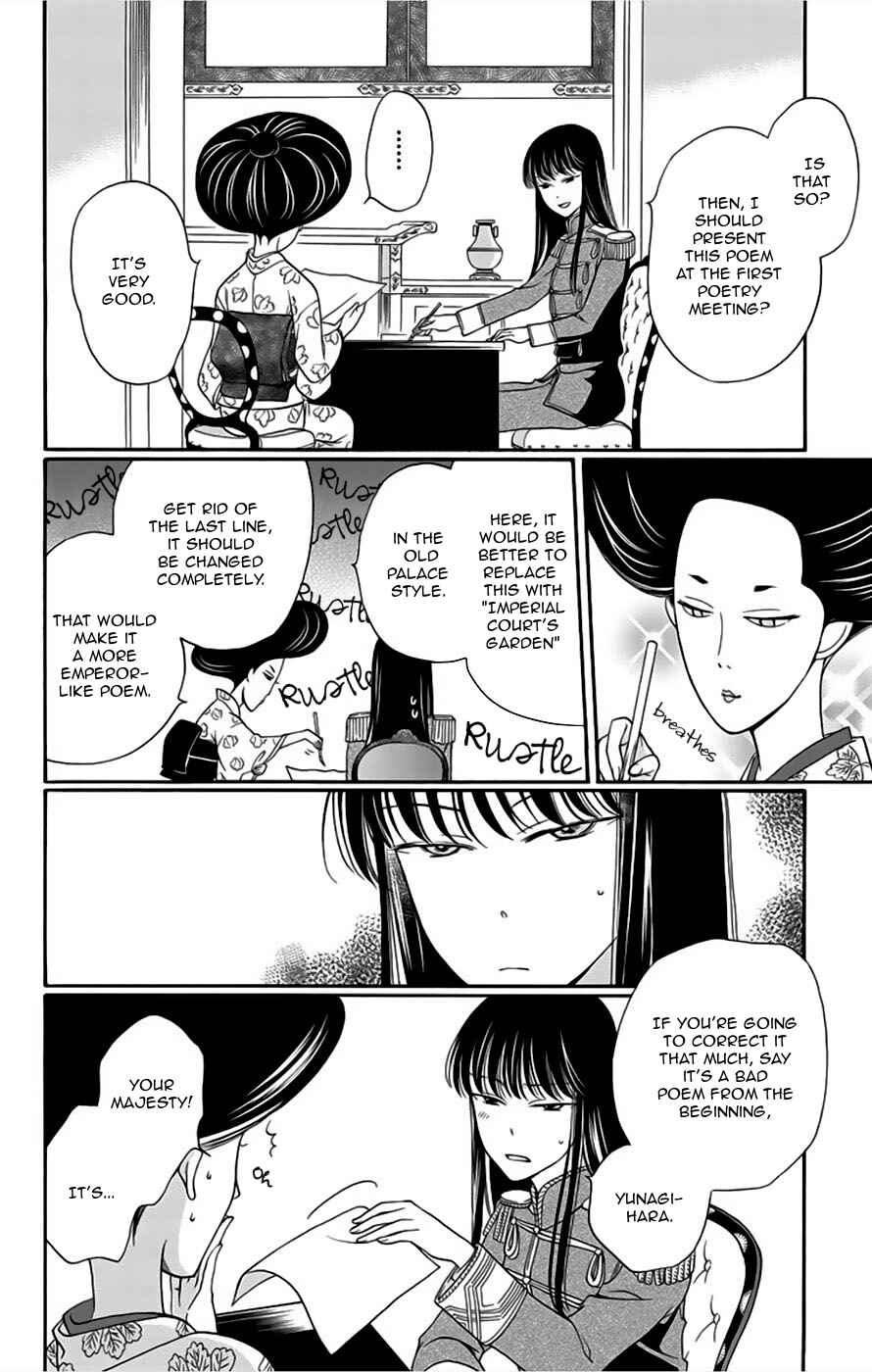 Page 13 Chapter 5 Palace Meidi