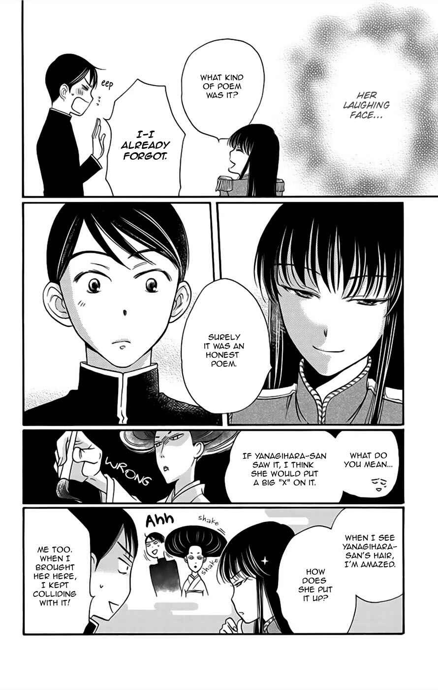 Page 17 Chapter 5 Palace Meidi