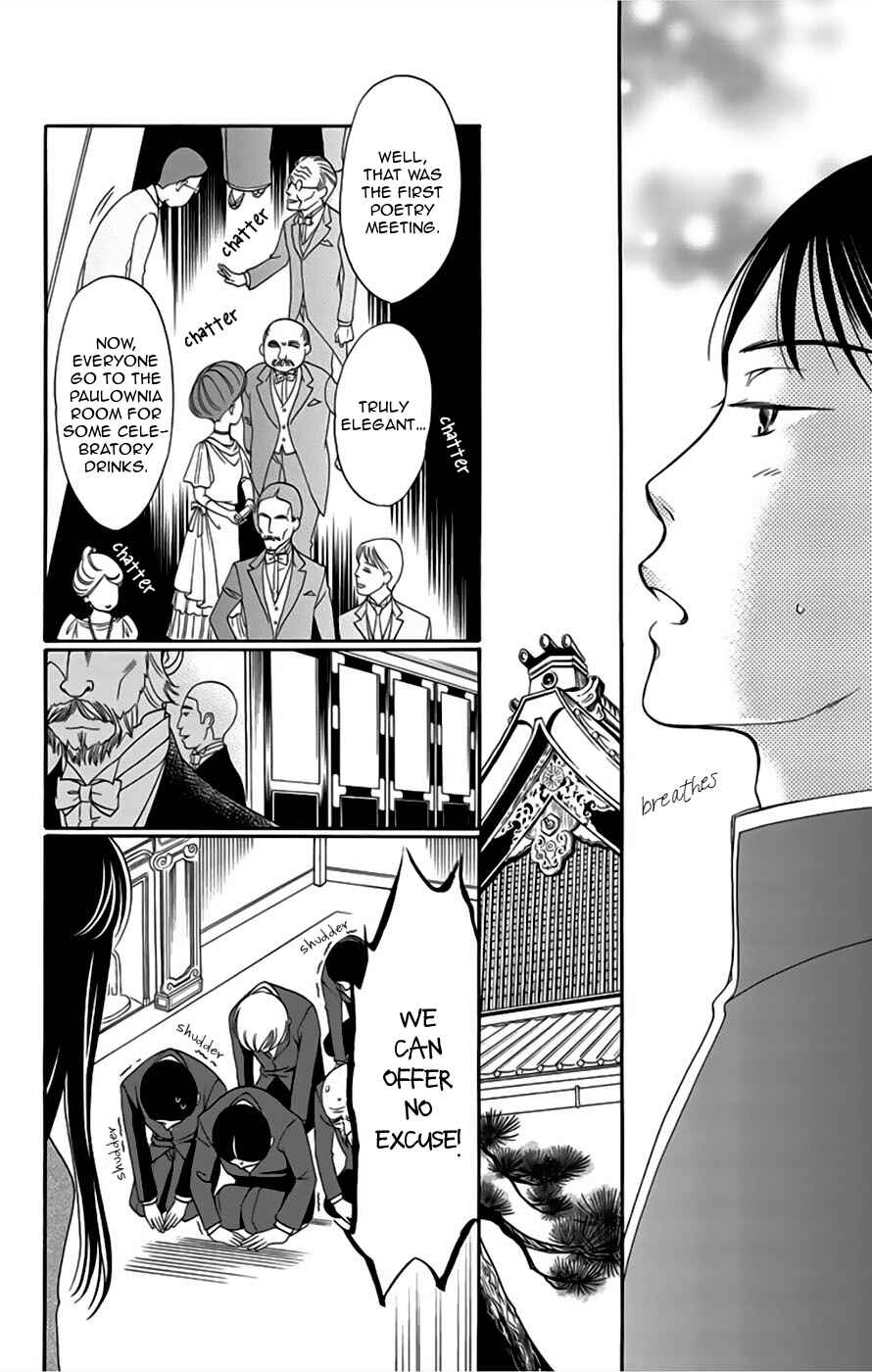Page 38 Chapter 5 Palace Meidi