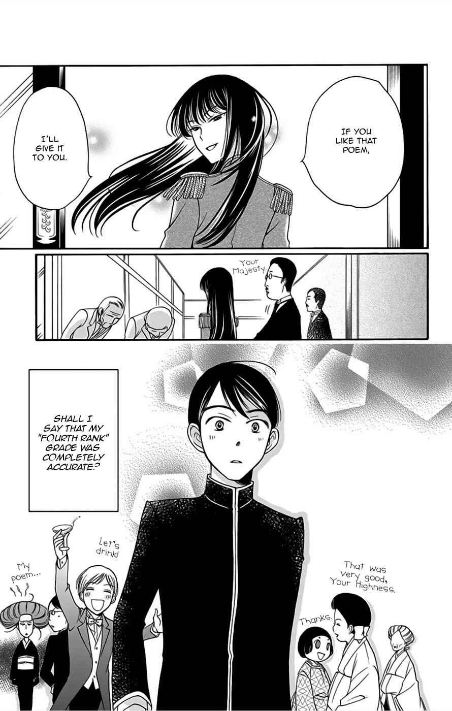 Page 43 Chapter 5 Palace Meidi