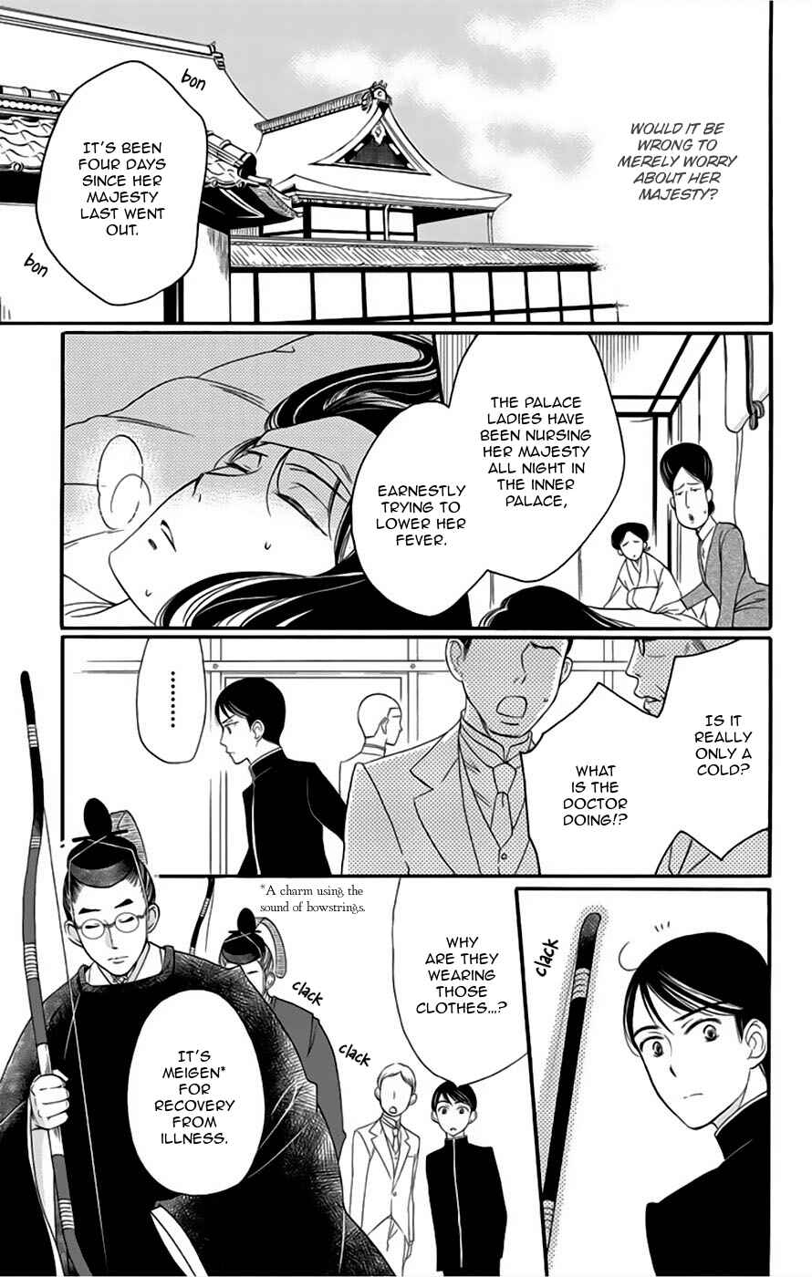 Page 13 Chapter 7 Palace Meidi