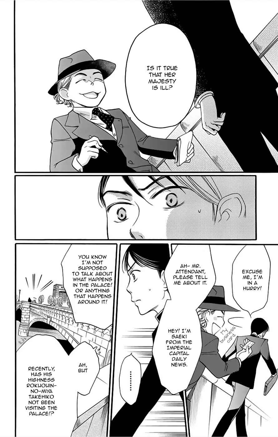 Page 16 Chapter 7 Palace Meidi