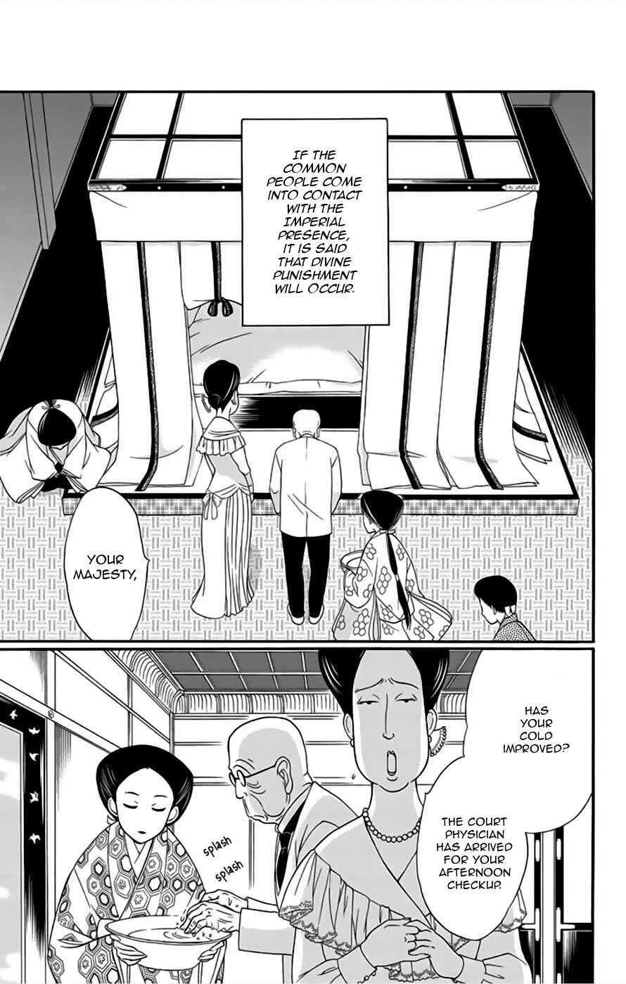 Page 3 Chapter 7 Palace Meidi