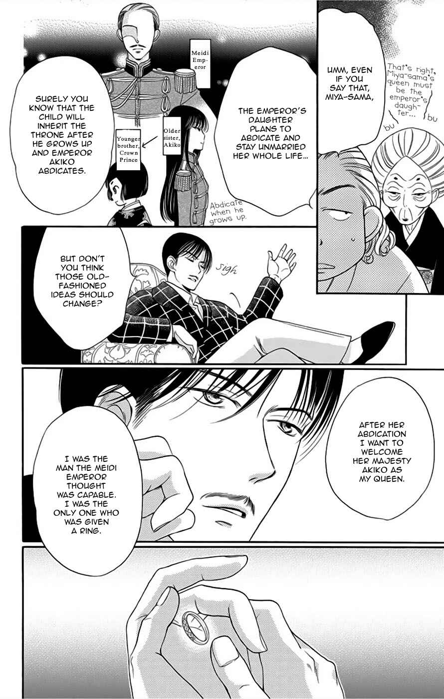 Page 36 Chapter 7 Palace Meidi