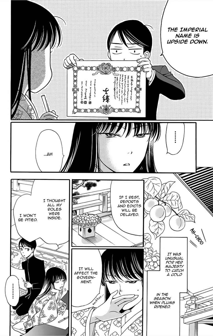 Page 6 Chapter 7 Palace Meidi