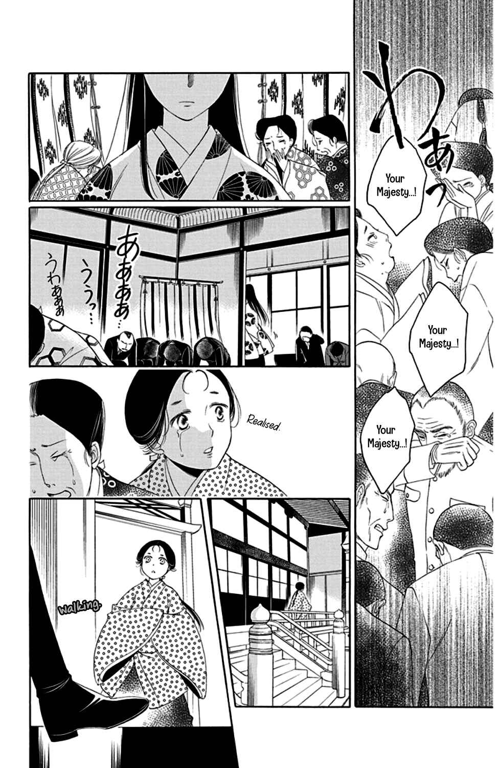 Page 32 Chapter 21 Palace Meidi