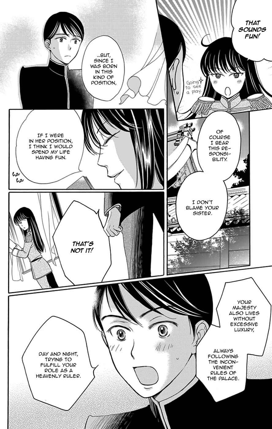 Page 23 Chapter 3 Palace Meidi
