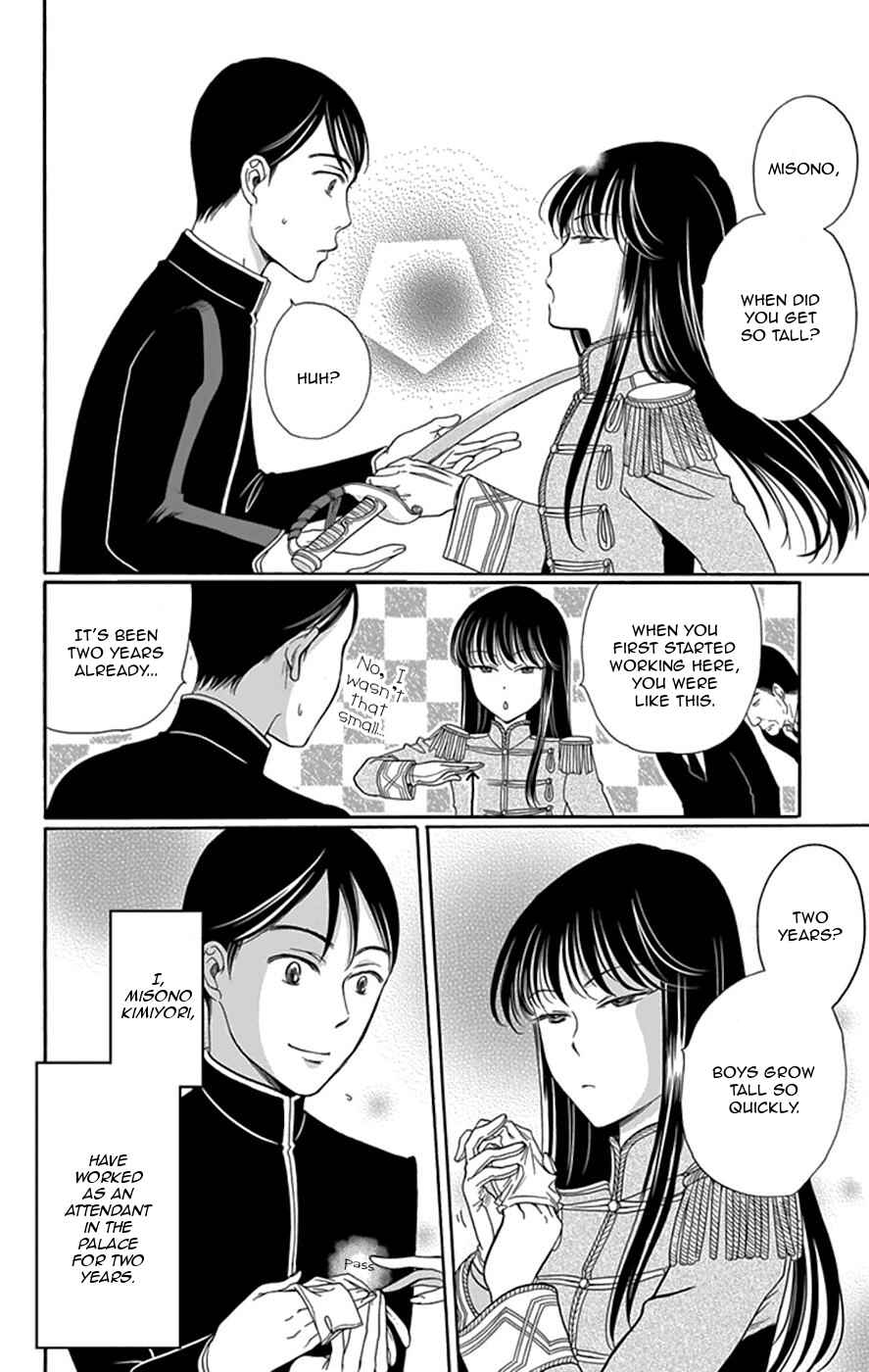 Page 9 Chapter 3 Palace Meidi