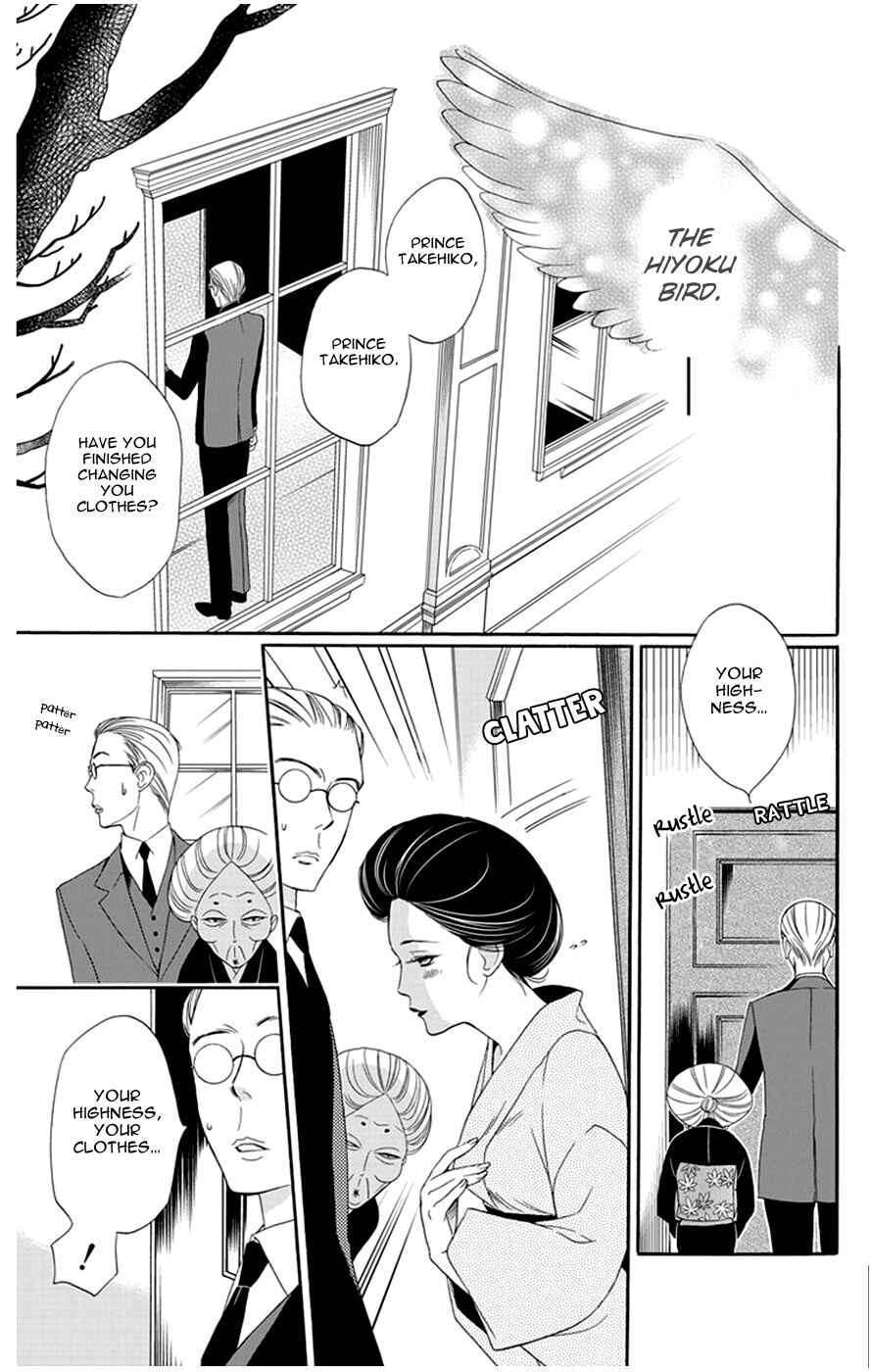 Page 13 Chapter 13 Palace Meidi