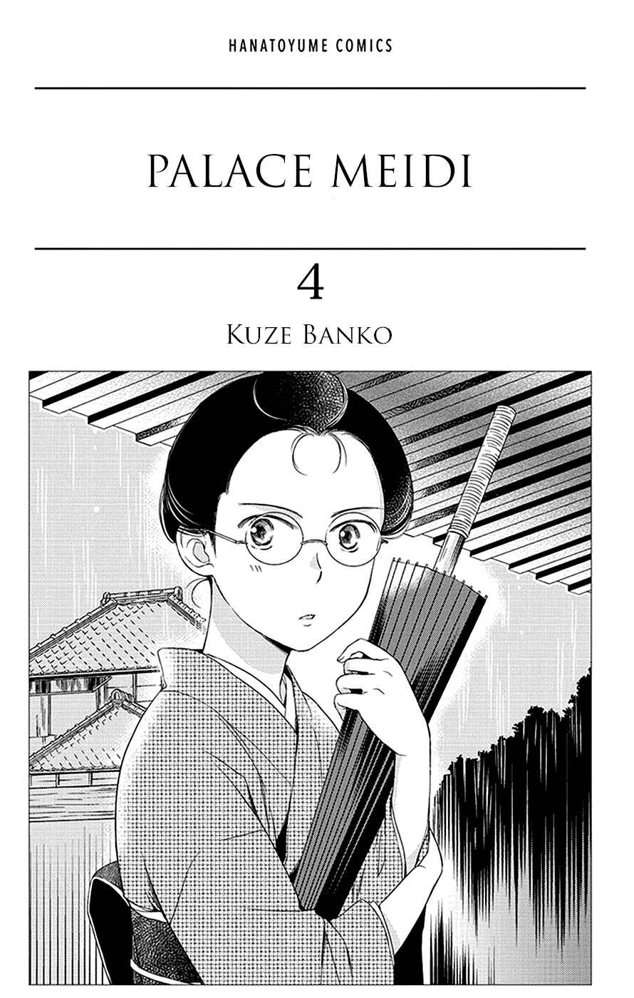 Page 3 Chapter 13 Palace Meidi