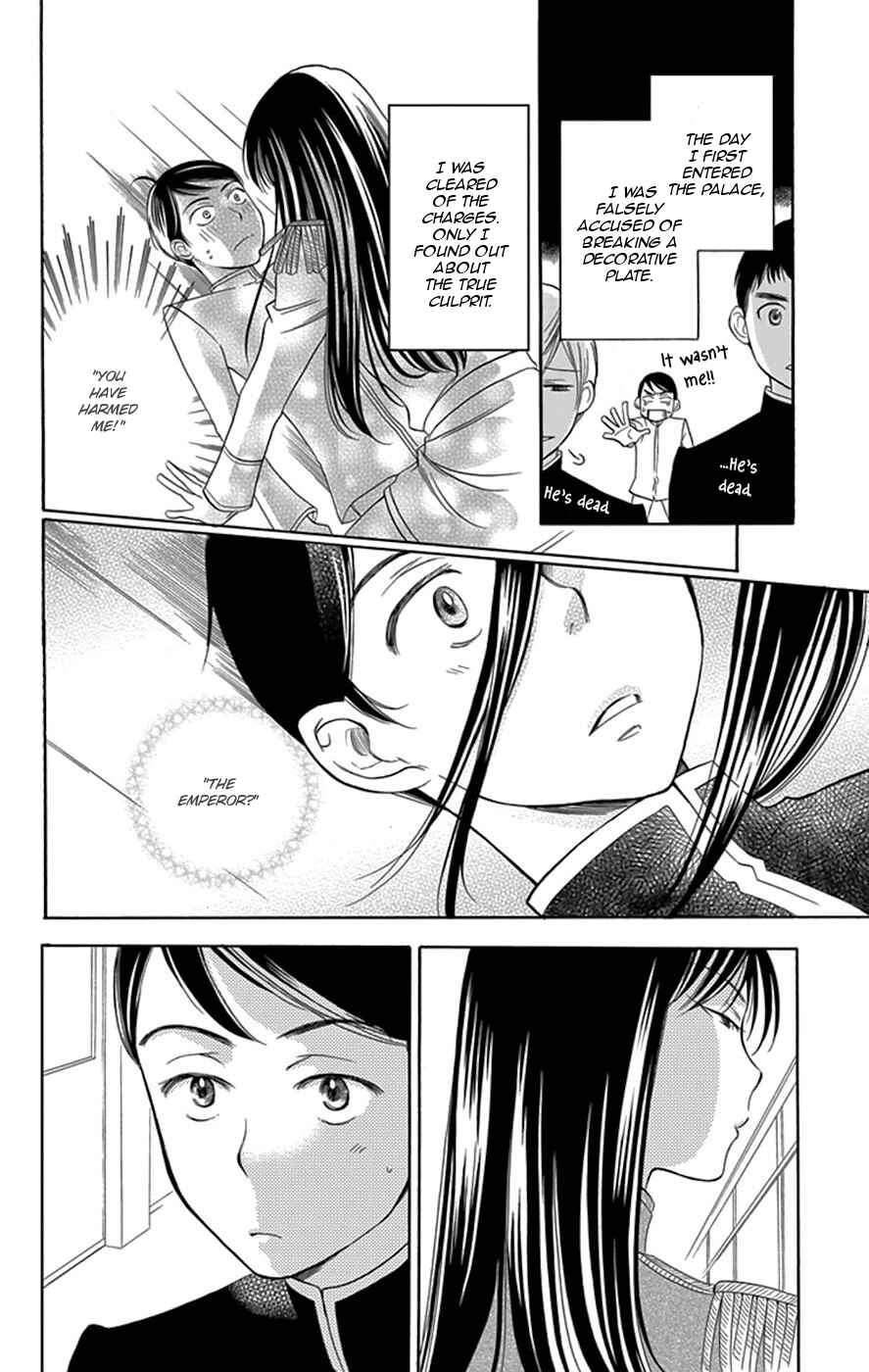 Page 13 Chapter 2 Palace Meidi