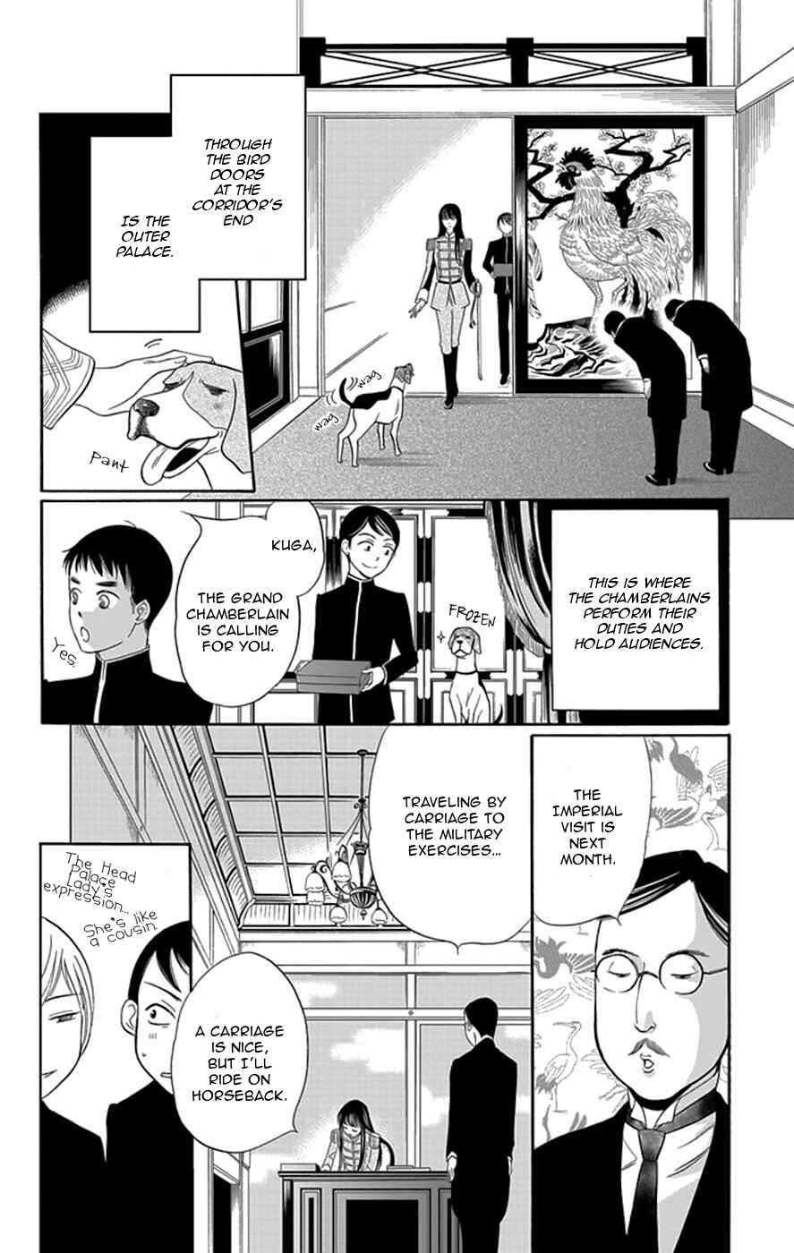 Page 15 Chapter 2 Palace Meidi