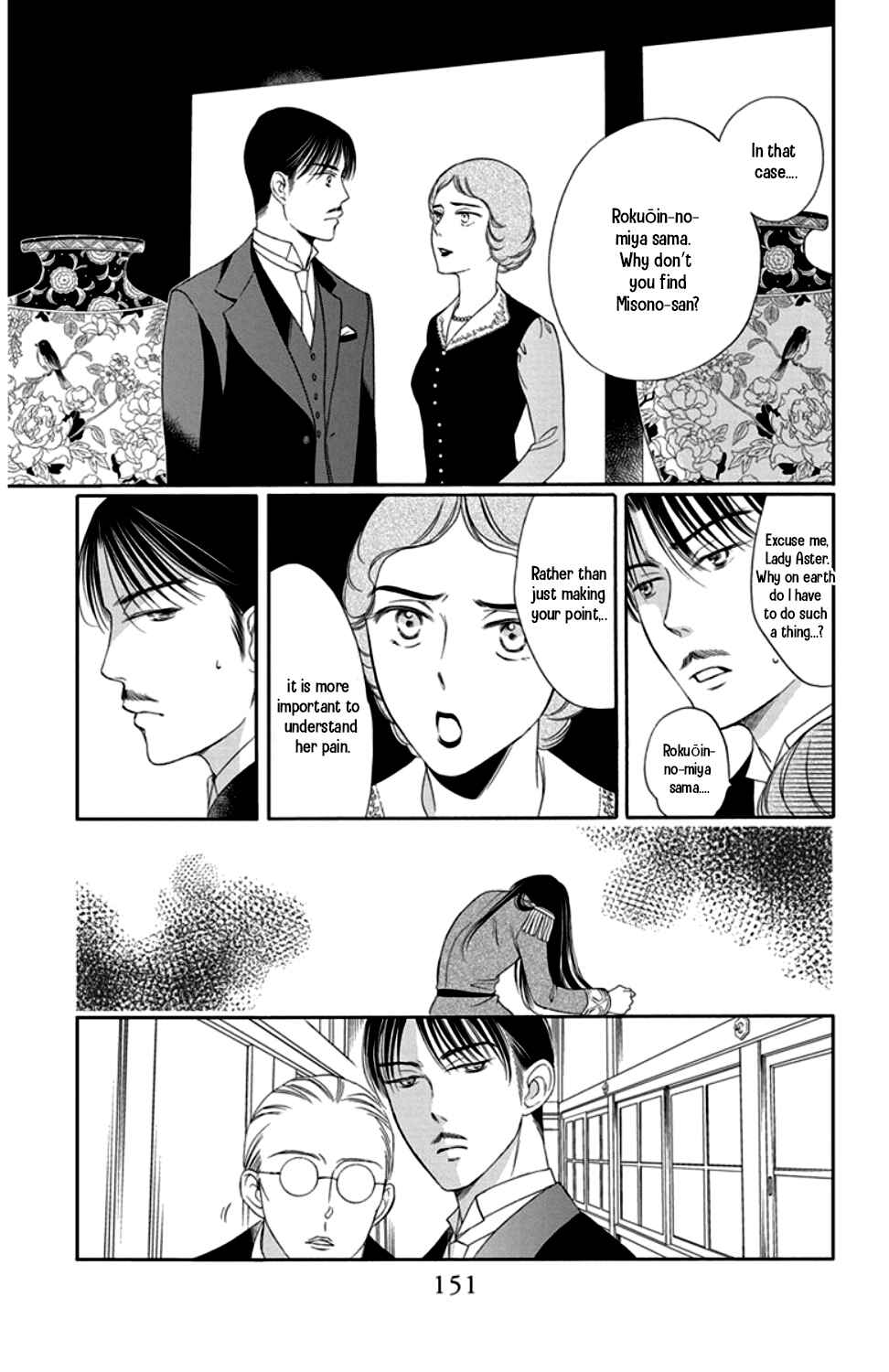 Page 7 Chapter 20 Palace Meidi