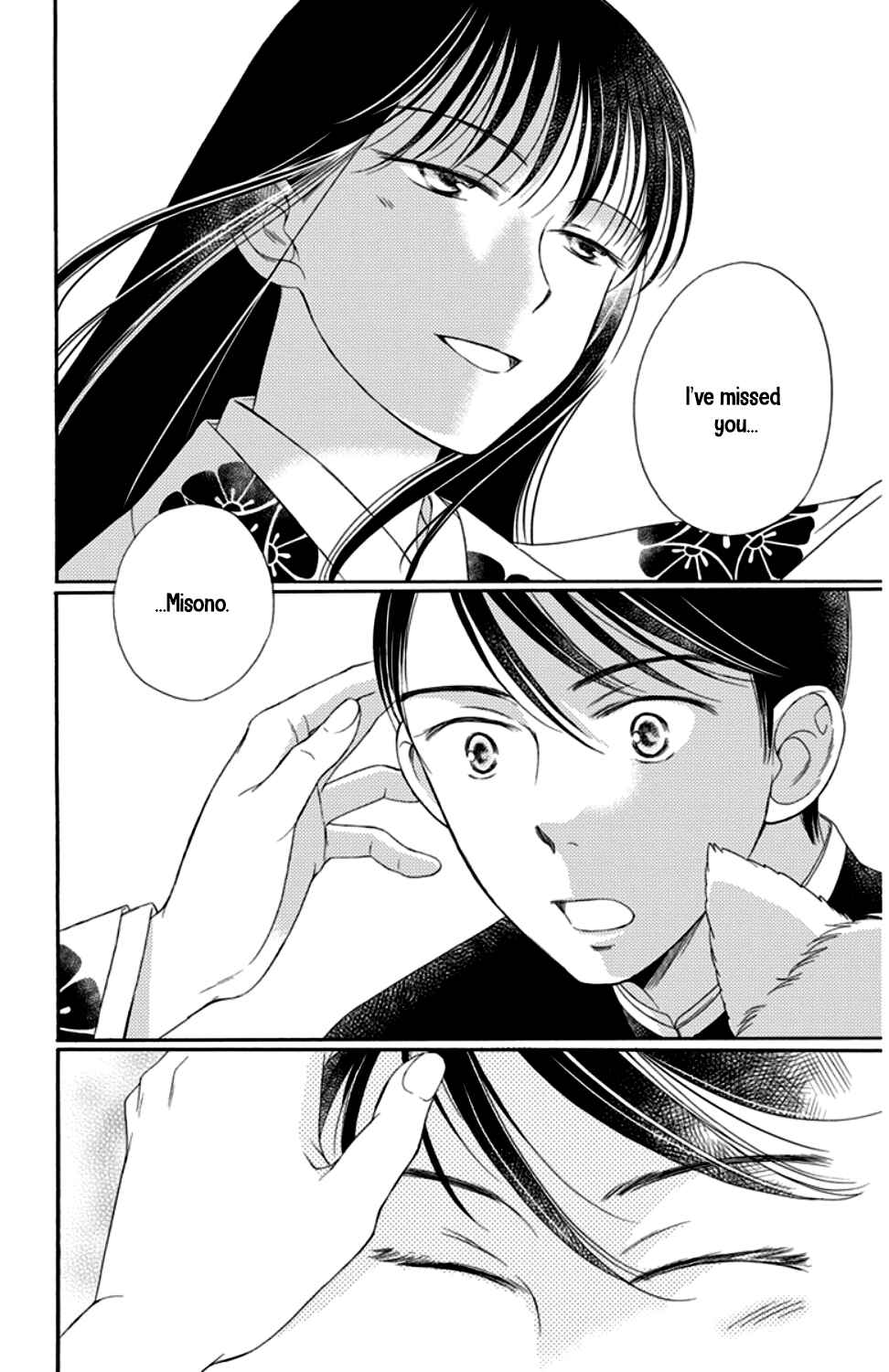 Page 44 Chapter 16 Palace Meidi
