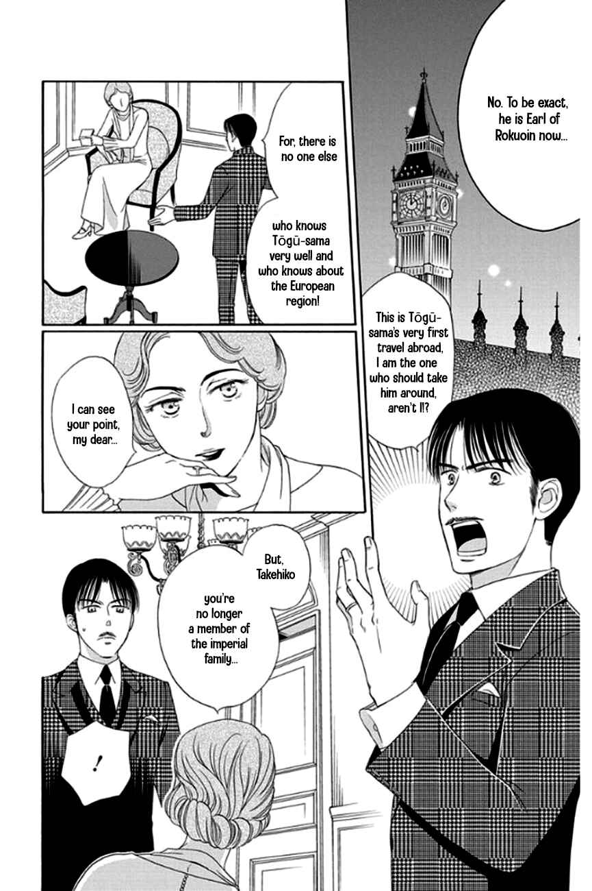 Page 14 Chapter 28 Palace Meidi