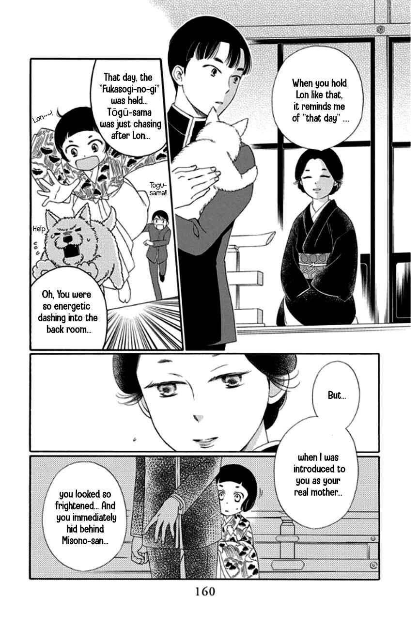 Page 20 Chapter 28 Palace Meidi