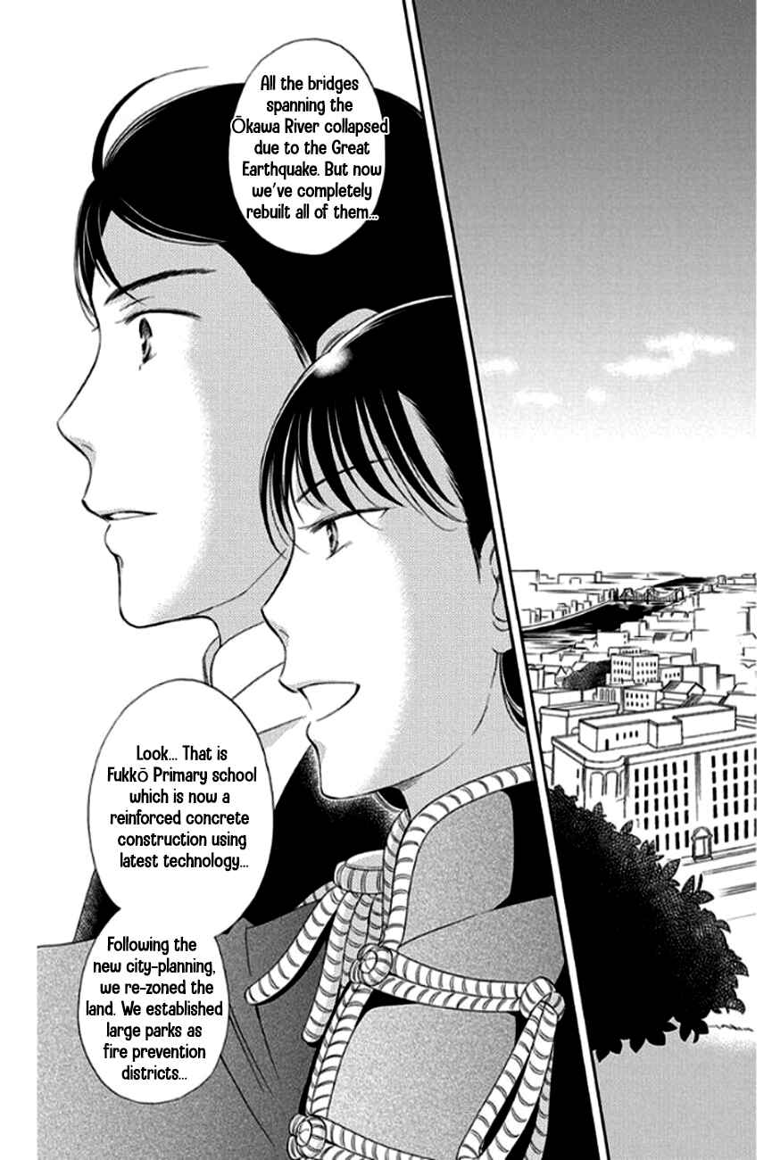 Page 25 Chapter 28 Palace Meidi
