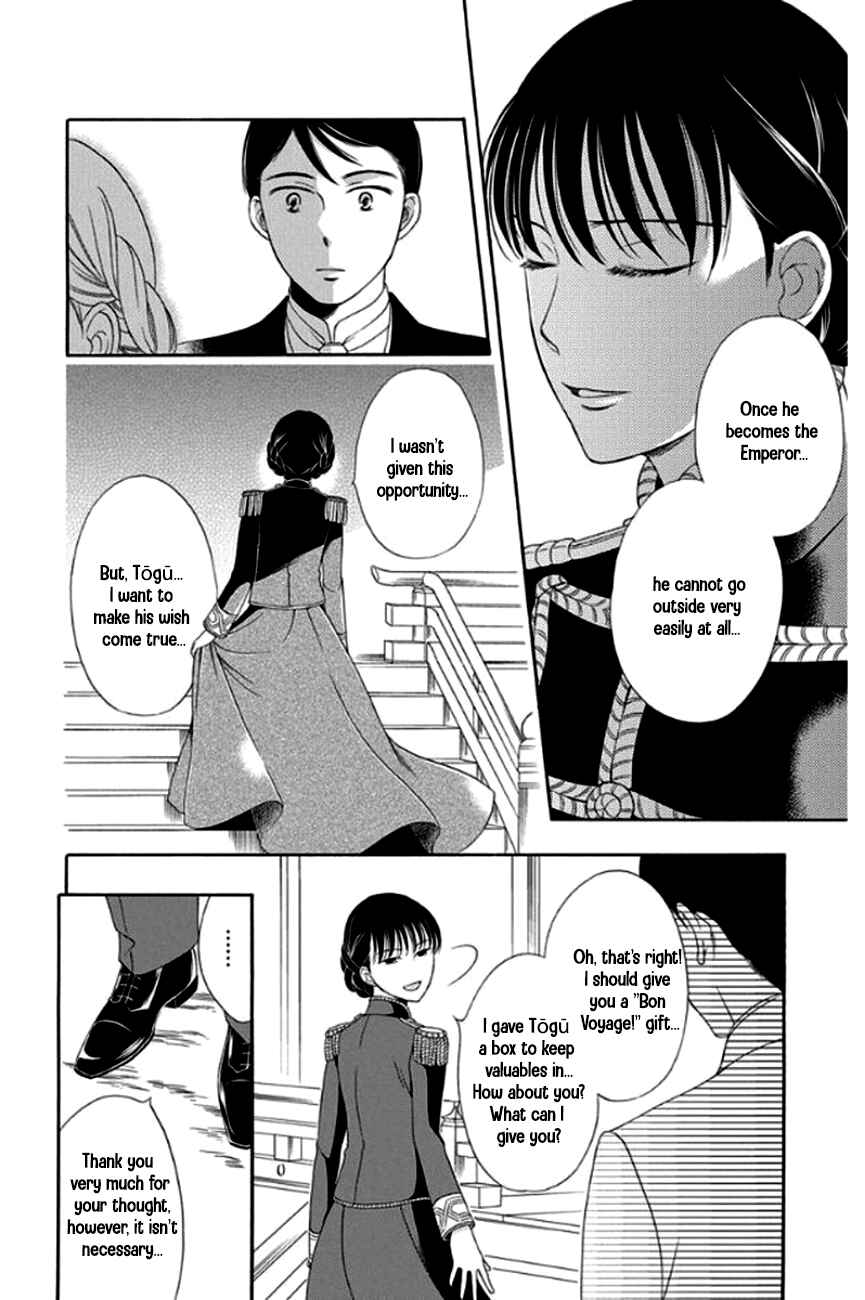 Page 28 Chapter 28 Palace Meidi