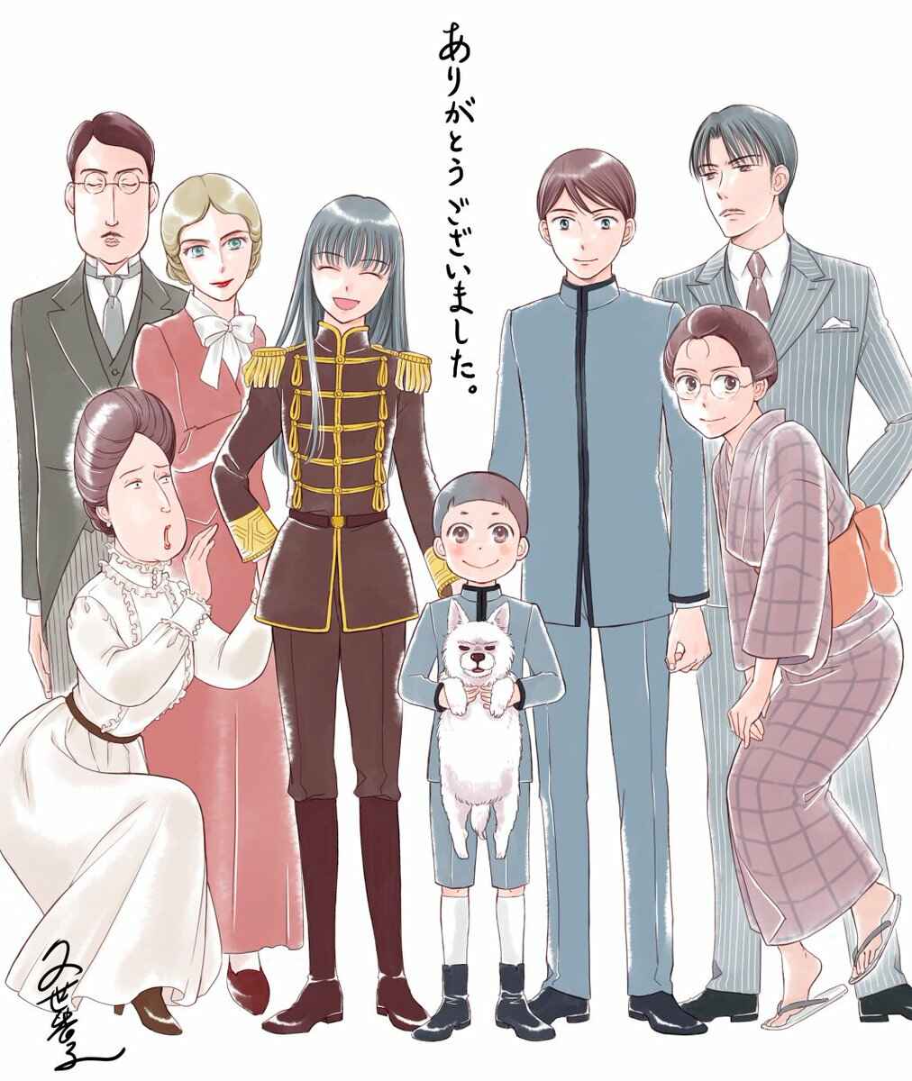 Page 4 Chapter 28 Palace Meidi