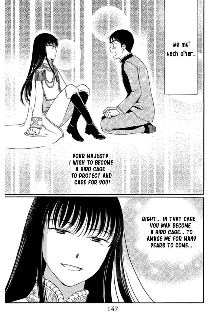 Page 7 Chapter 28 Palace Meidi