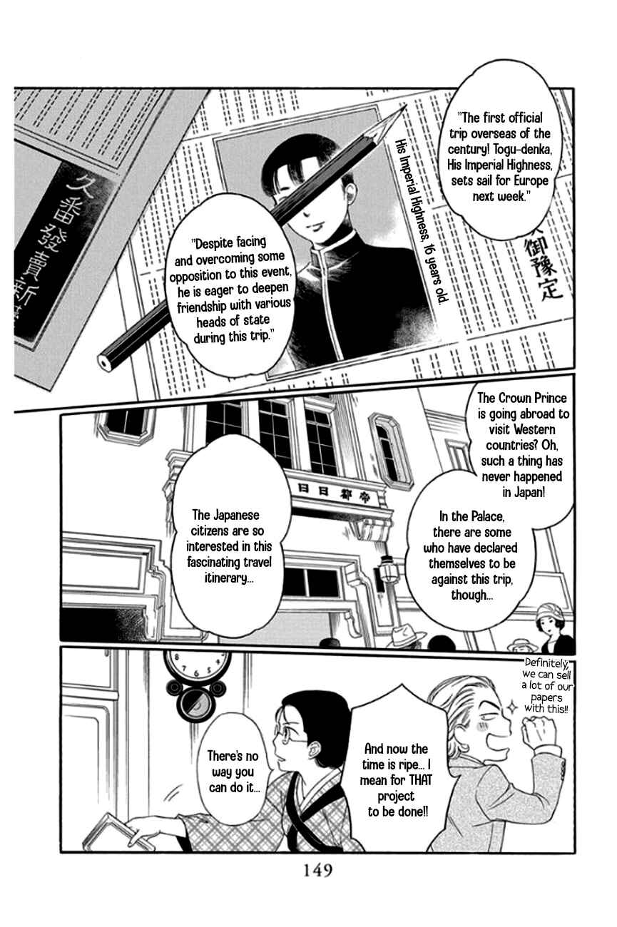 Page 9 Chapter 28 Palace Meidi