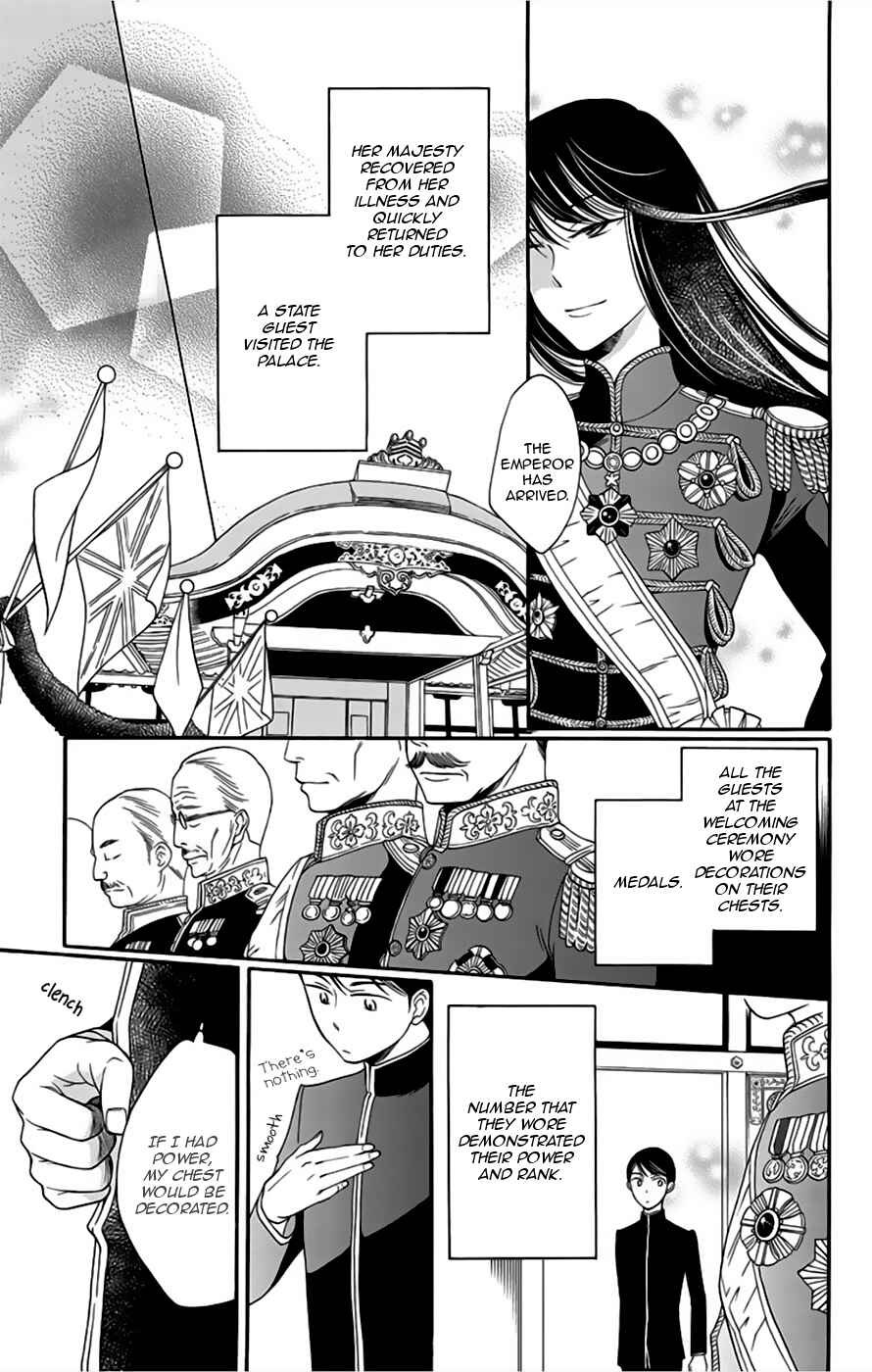 Page 12 Chapter 8 Palace Meidi