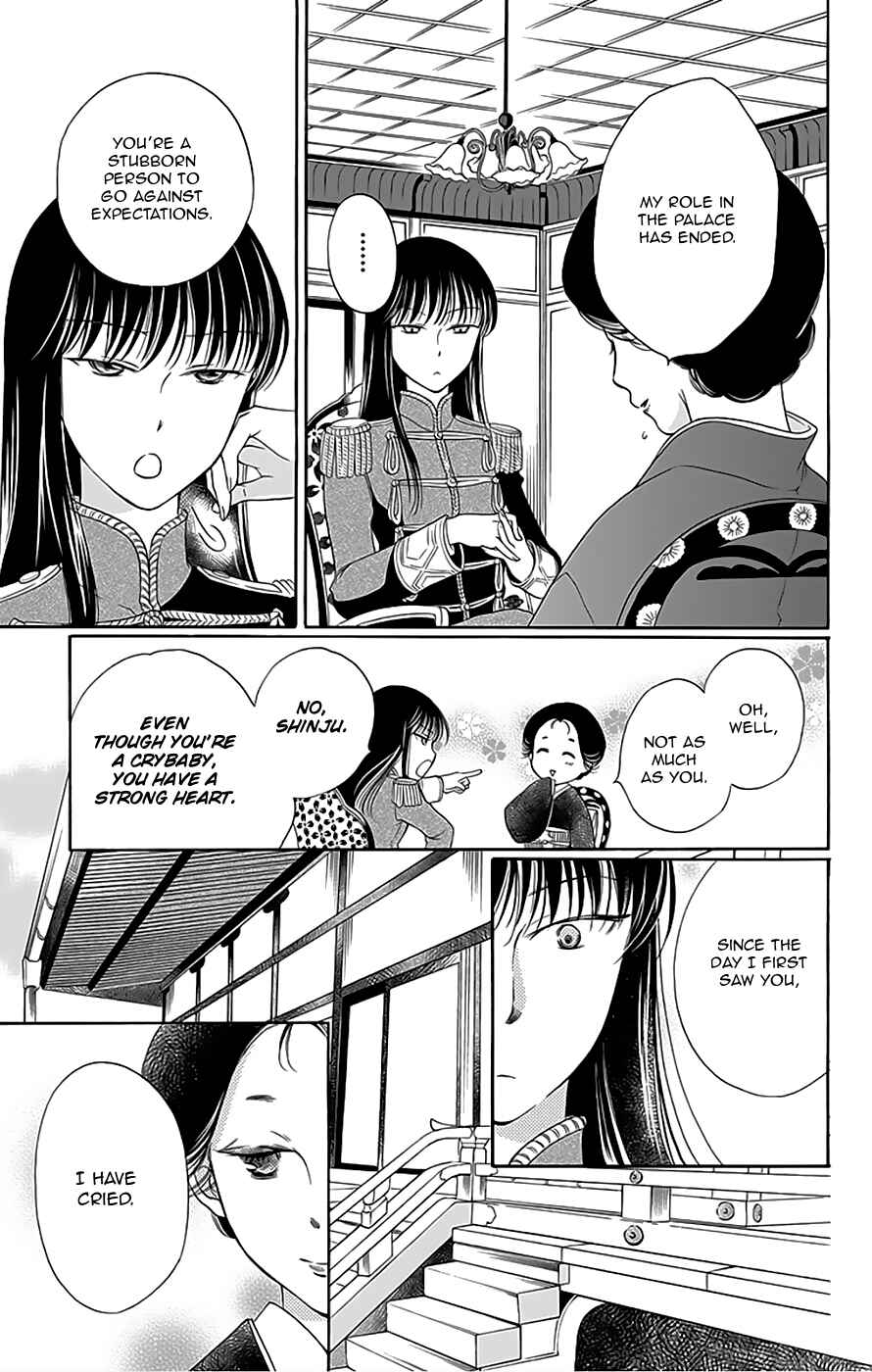 Page 12 Chapter 9 Palace Meidi