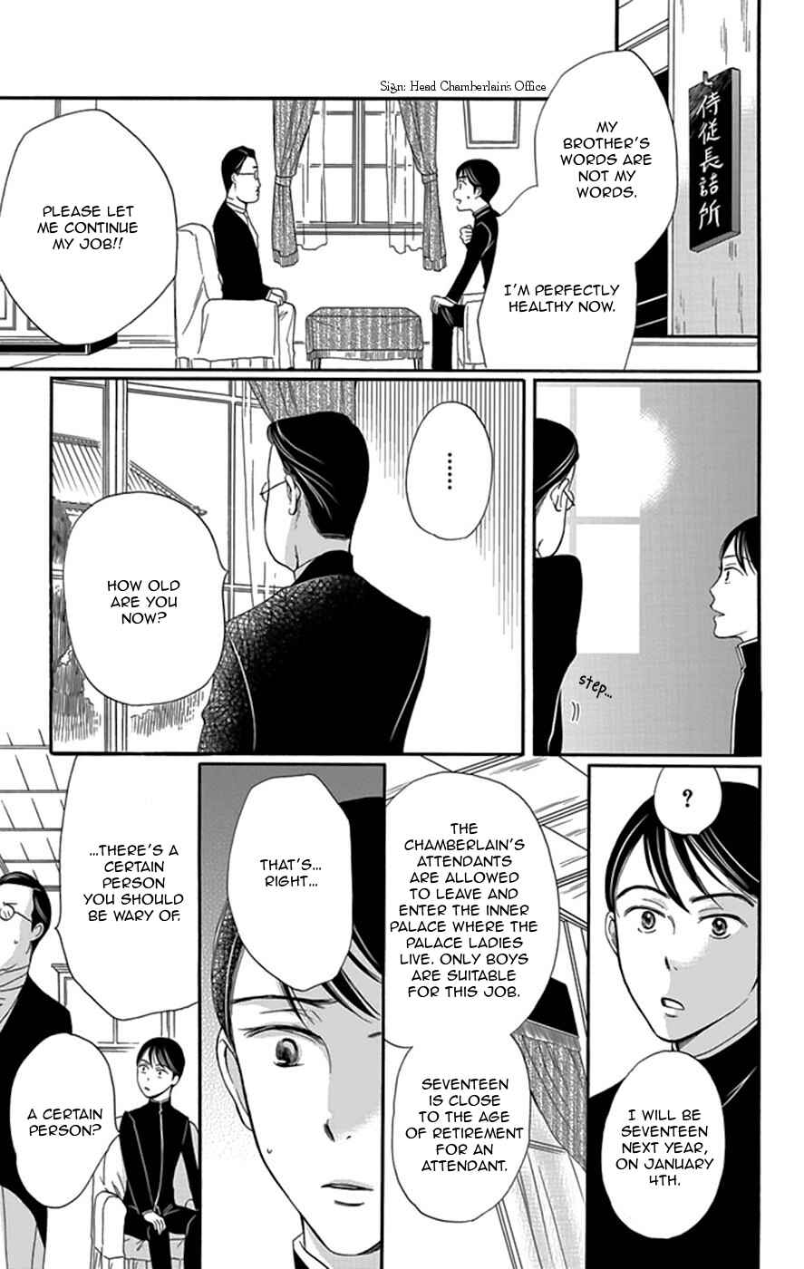 Page 10 Chapter 4 Palace Meidi