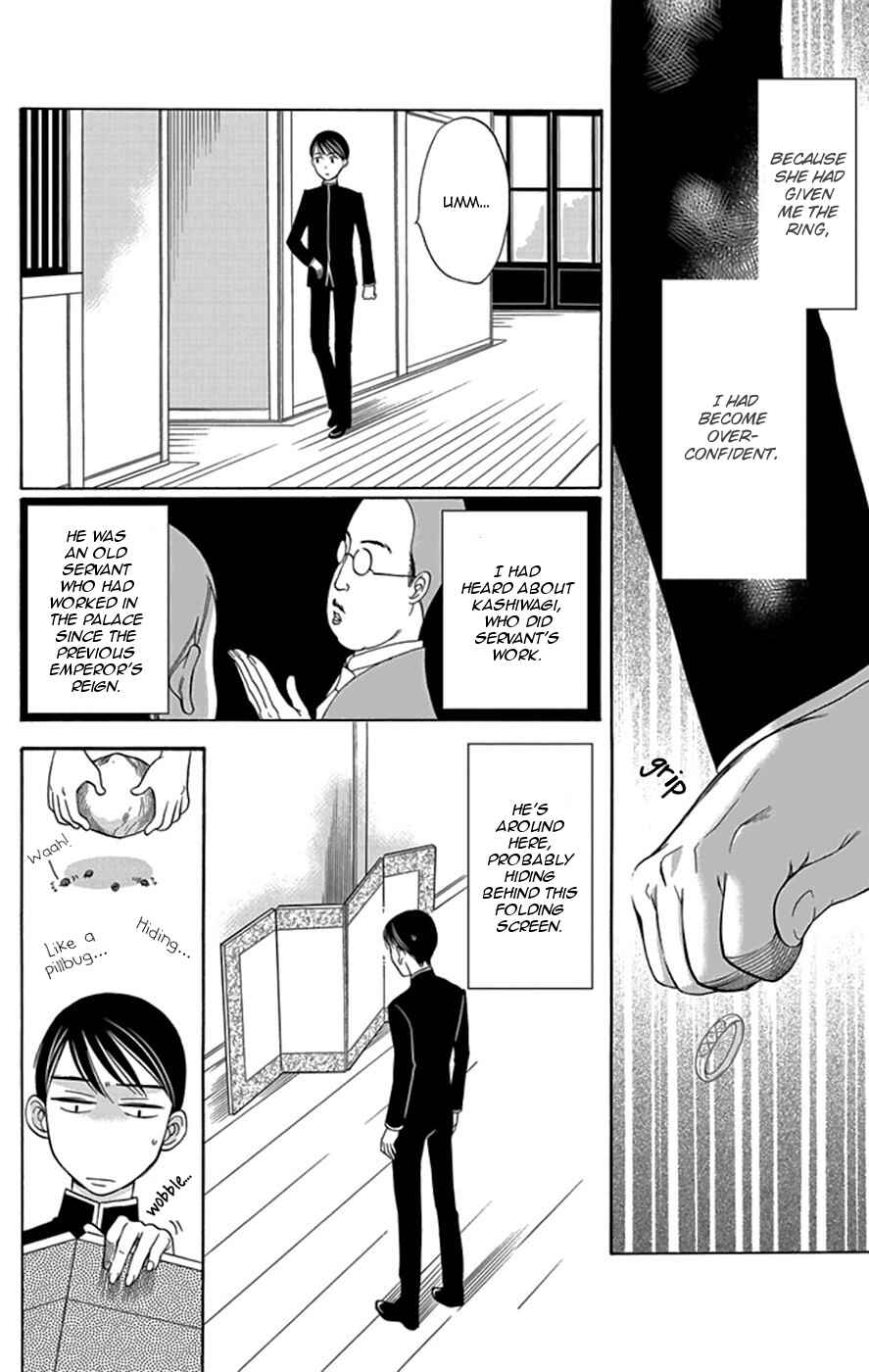 Page 17 Chapter 4 Palace Meidi
