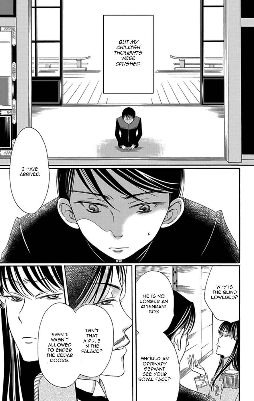 Page 26 Chapter 4 Palace Meidi