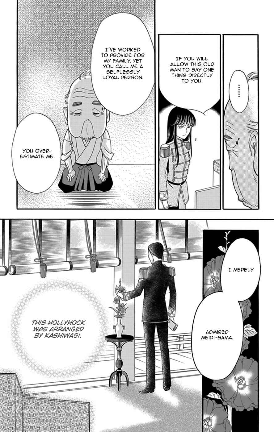 Page 36 Chapter 4 Palace Meidi