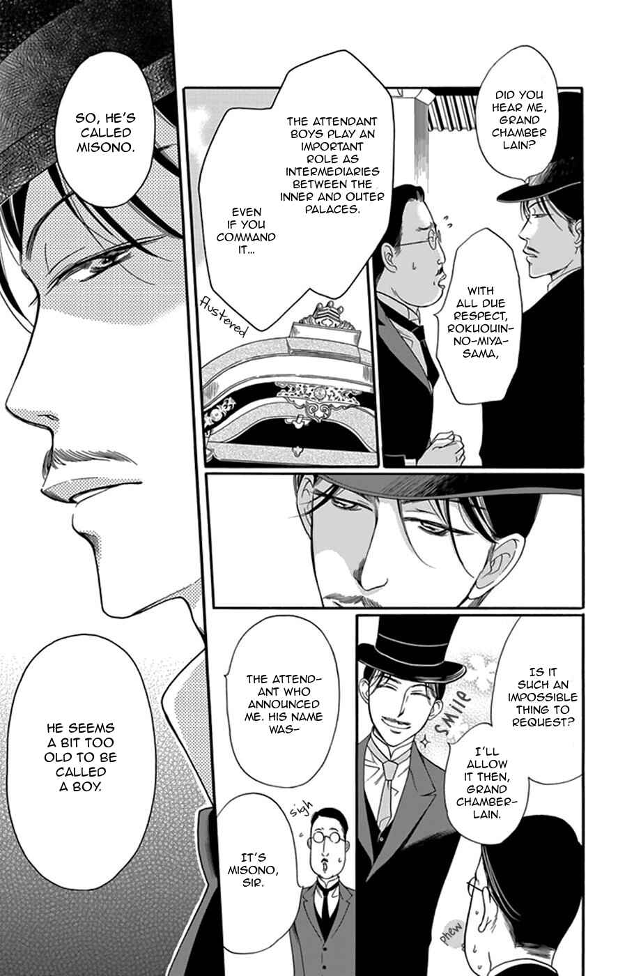 Page 4 Chapter 4 Palace Meidi