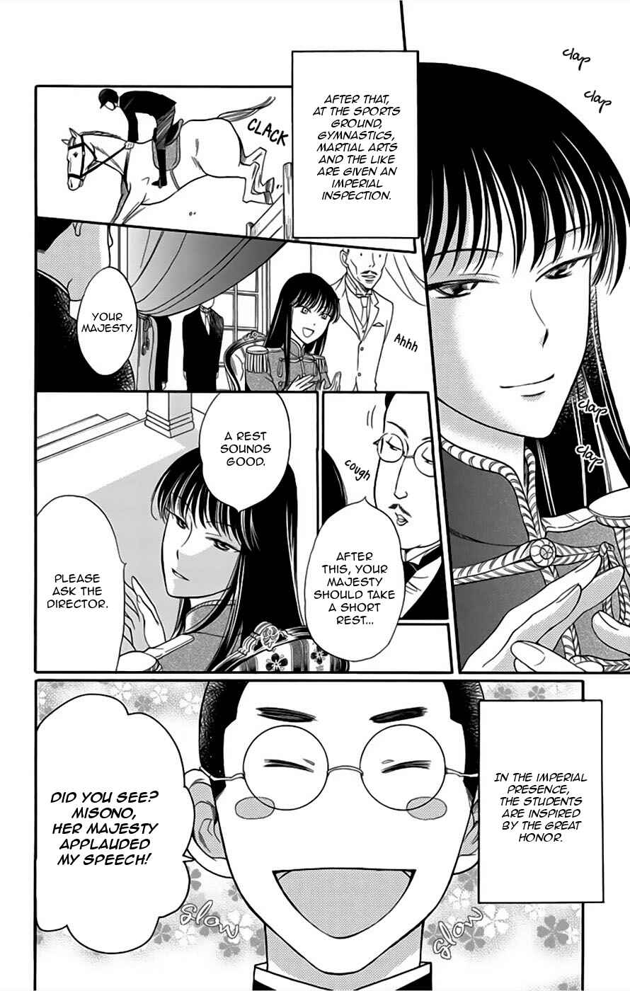 Page 14 Chapter 6 Palace Meidi
