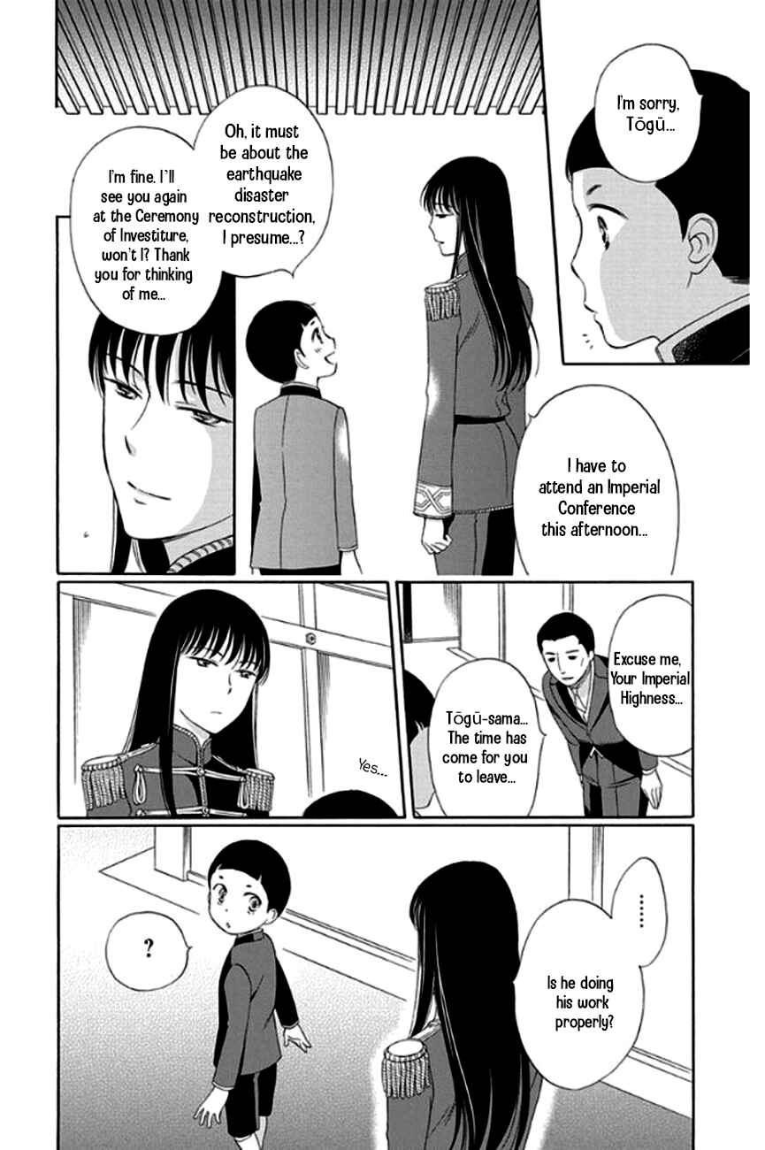 Page 12 Chapter 26 Palace Meidi
