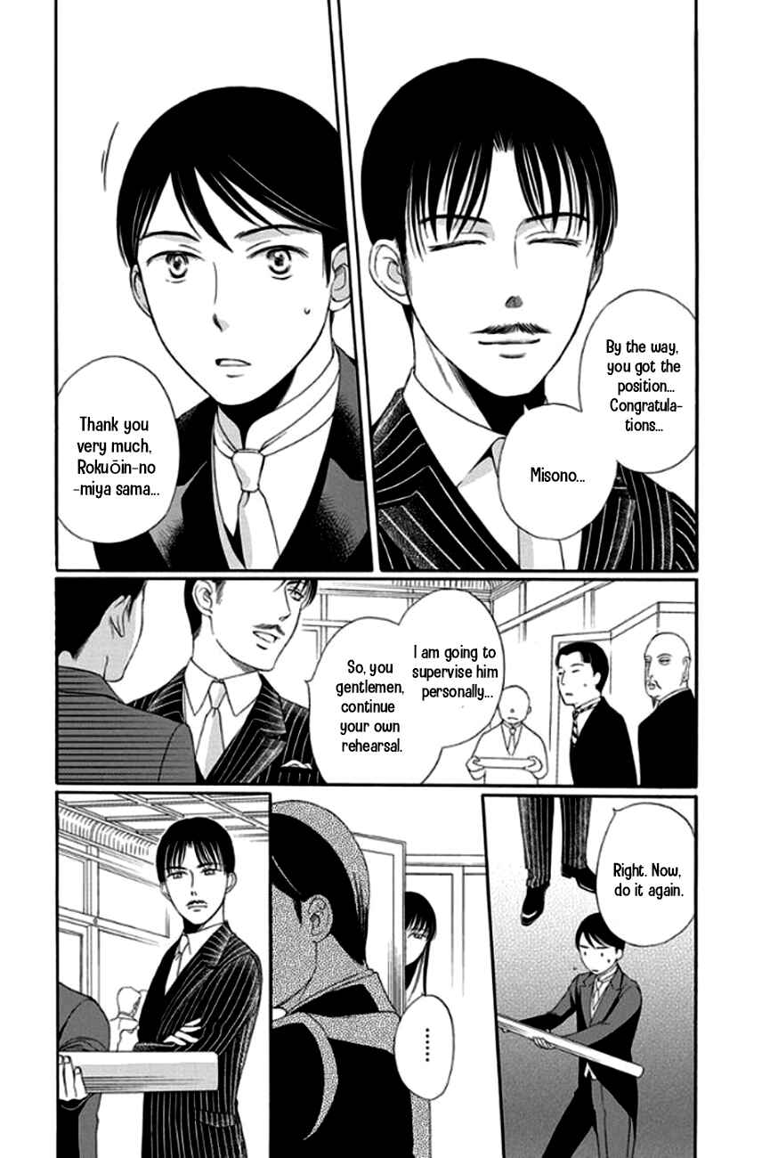 Page 18 Chapter 26 Palace Meidi