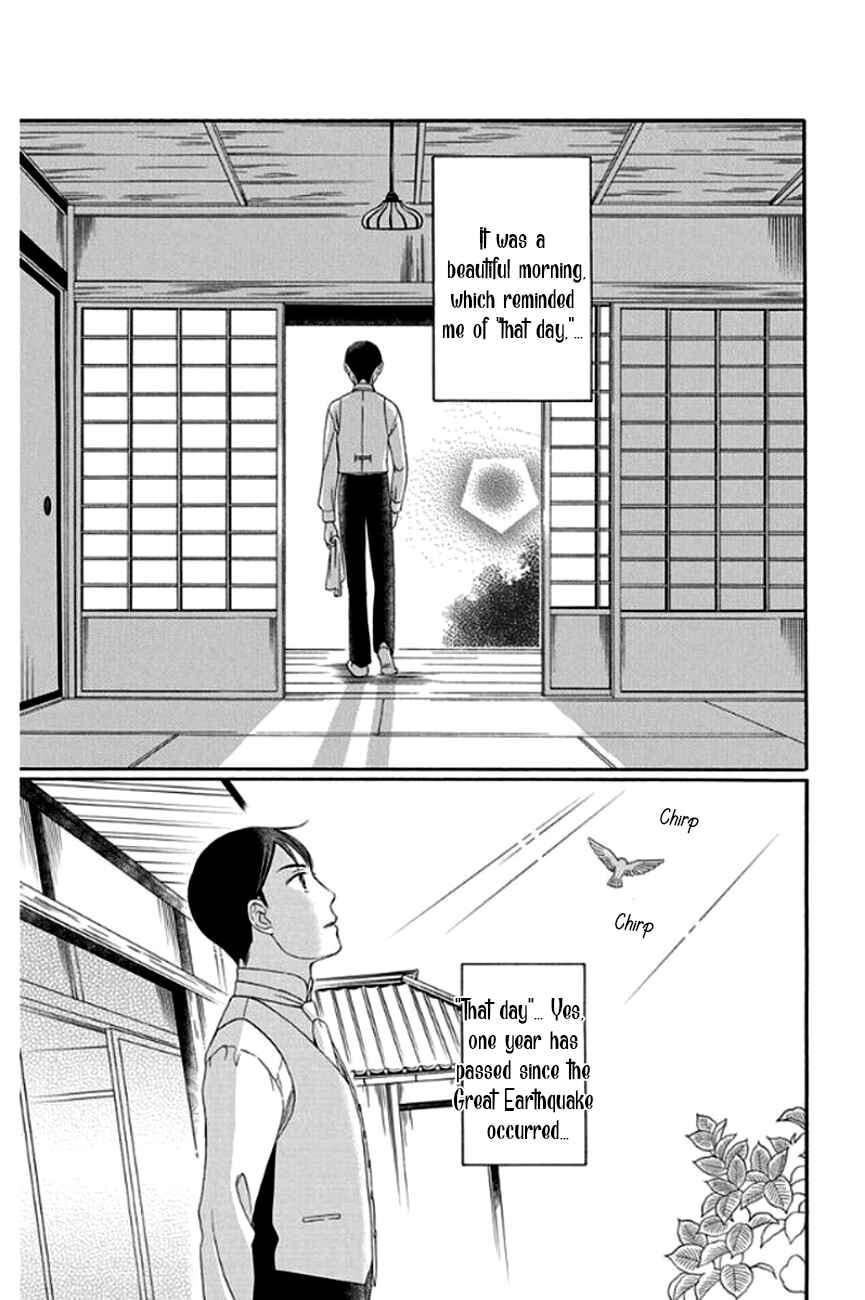 Page 3 Chapter 26 Palace Meidi